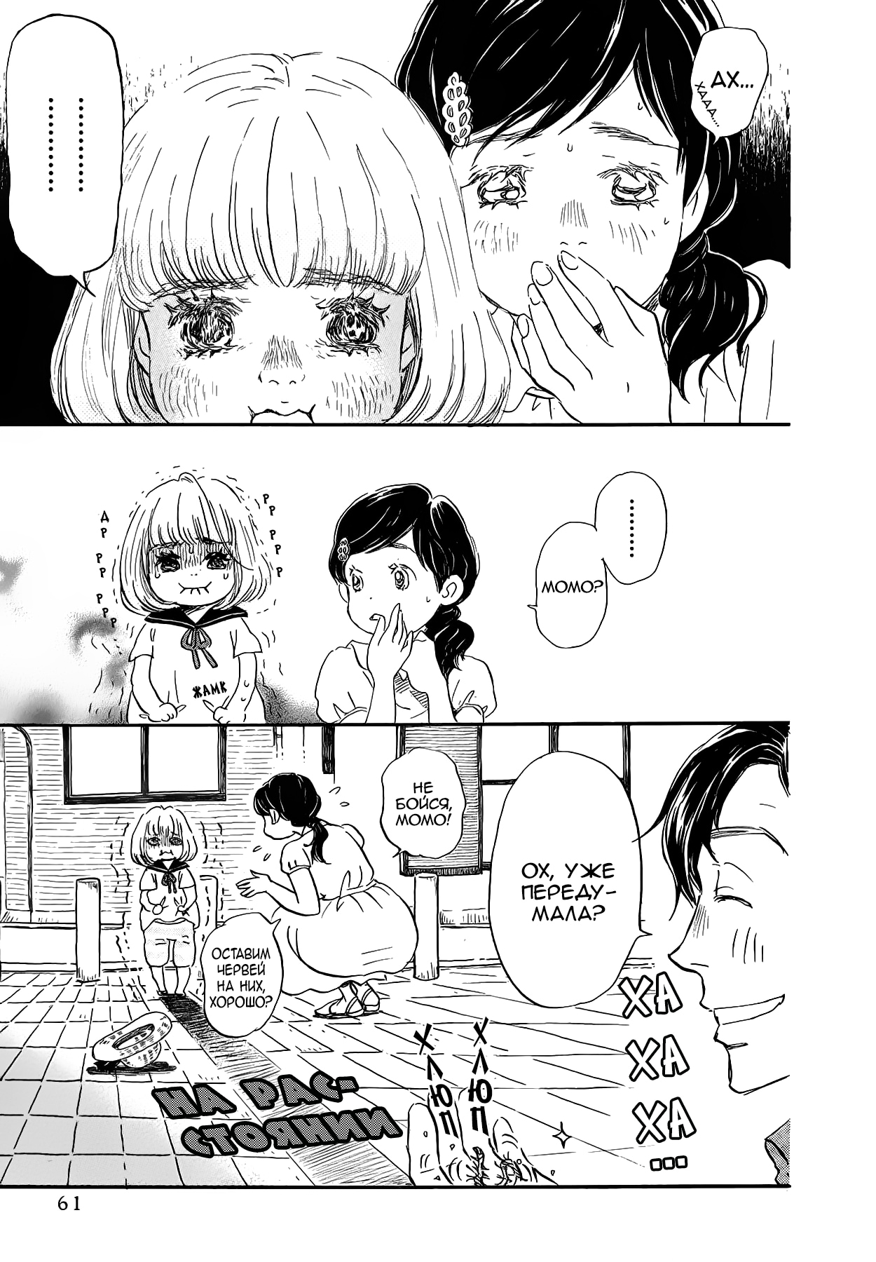 Read Мартовский лев Manga Online