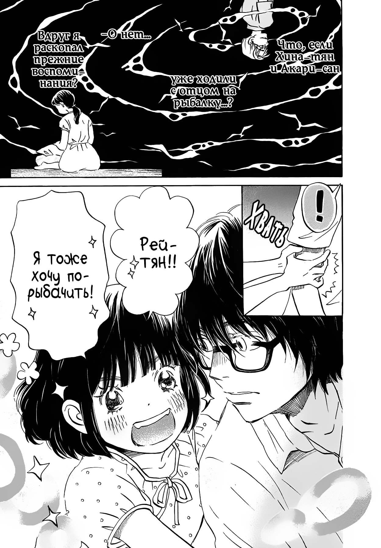 Read Мартовский лев Manga Online