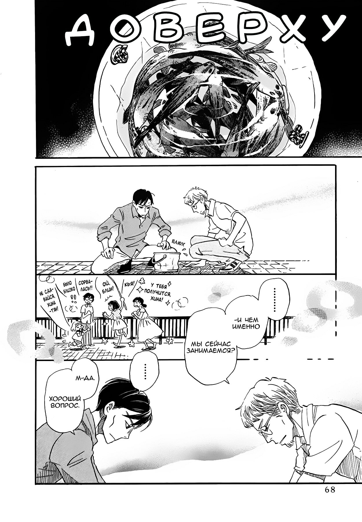Read Мартовский лев Manga Online