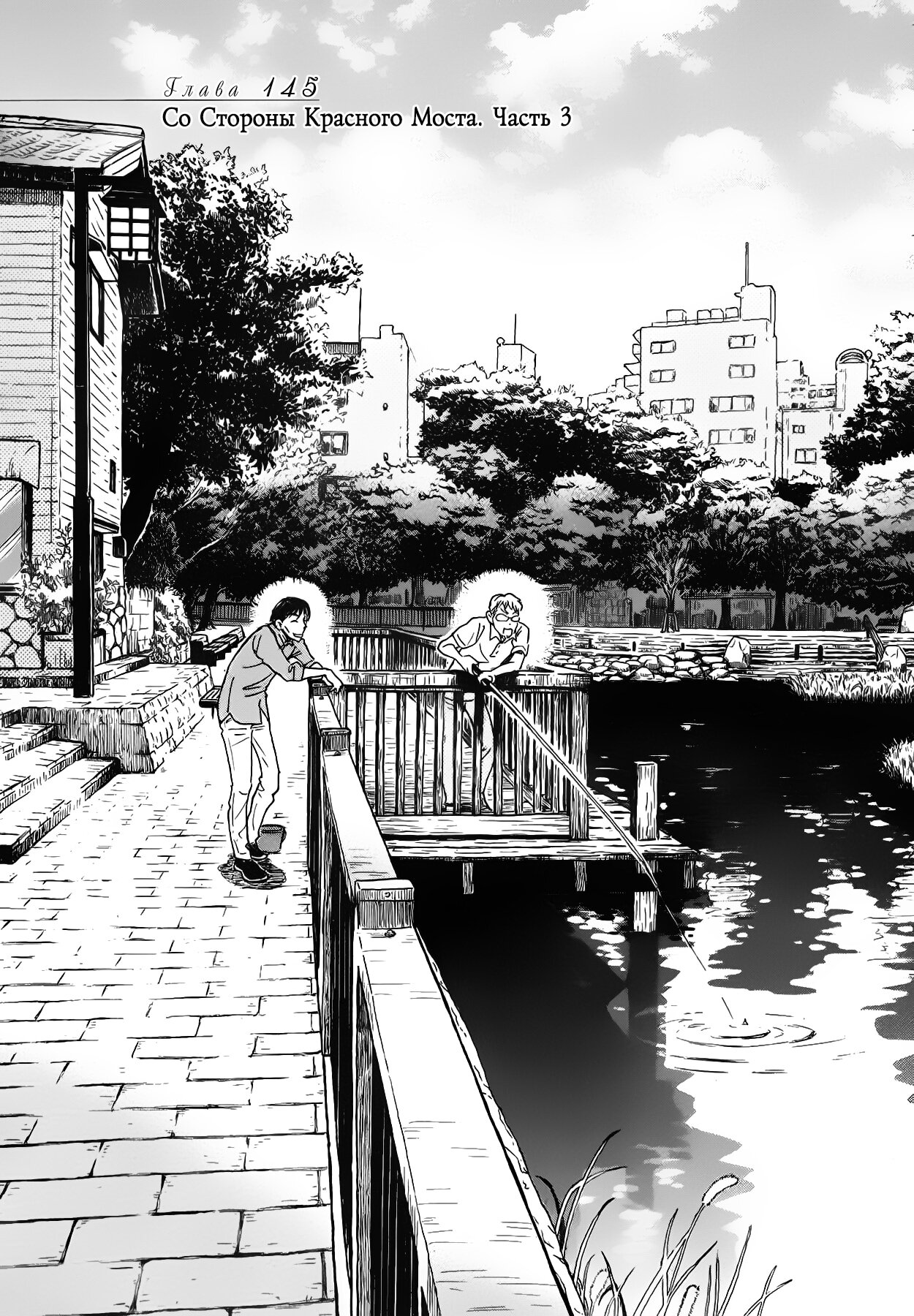 Read Мартовский лев Manga Online