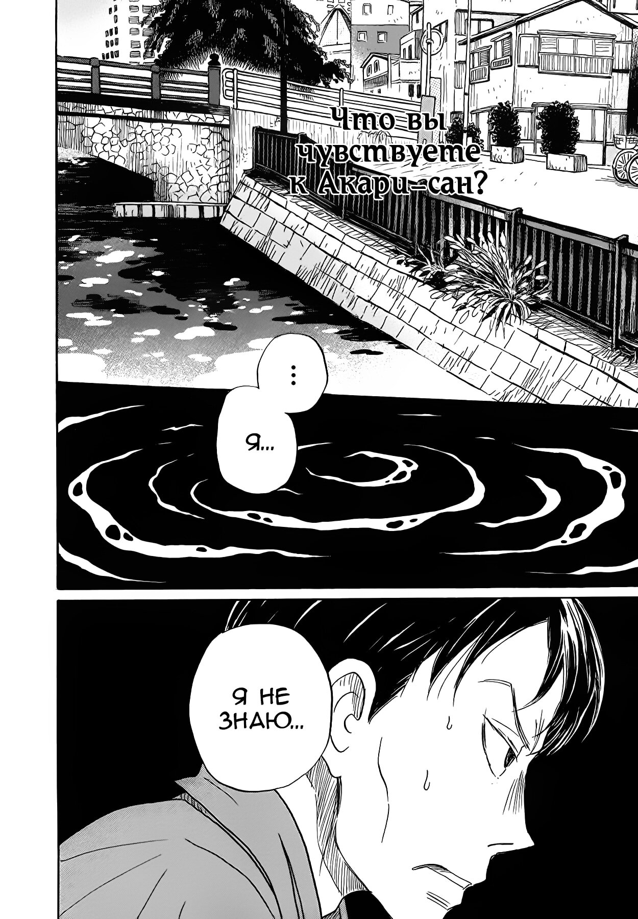 Read Мартовский лев Manga Online