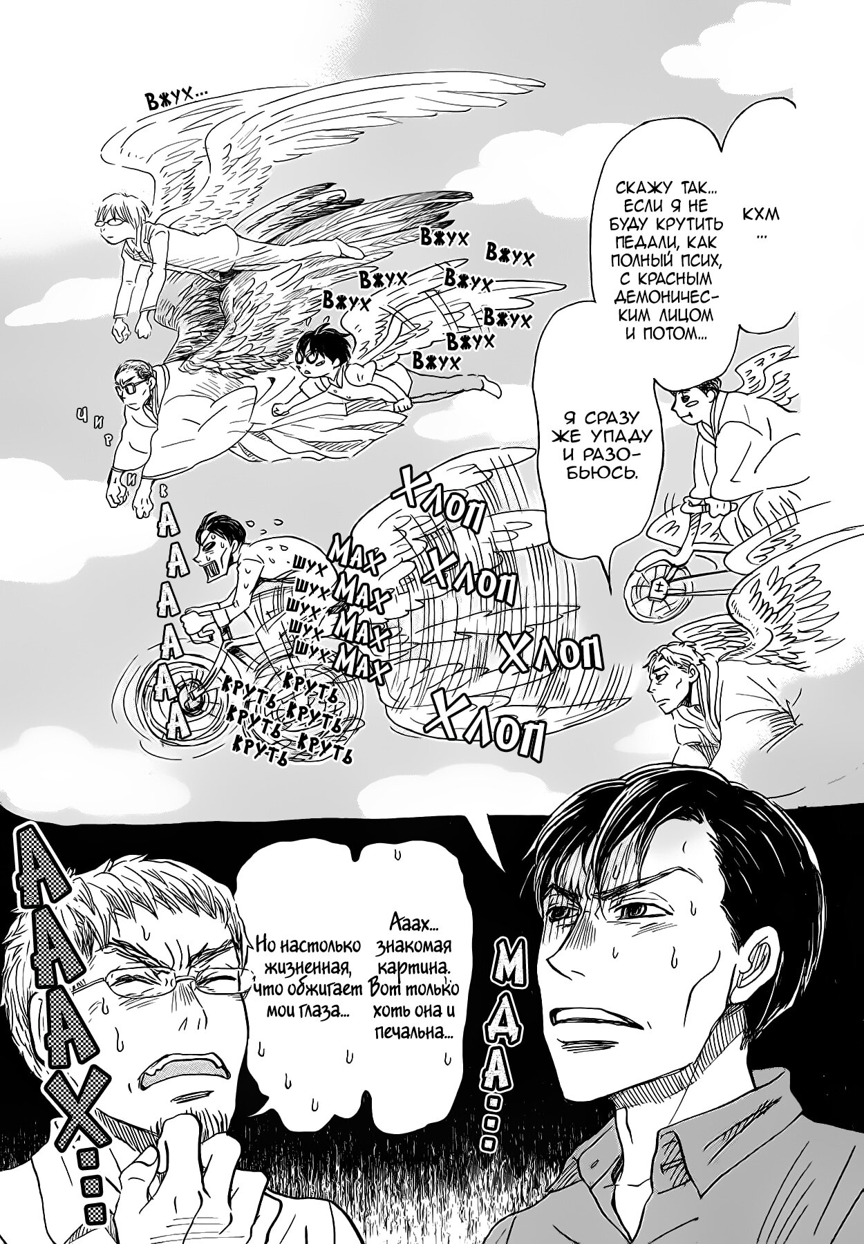 Read Мартовский лев Manga Online