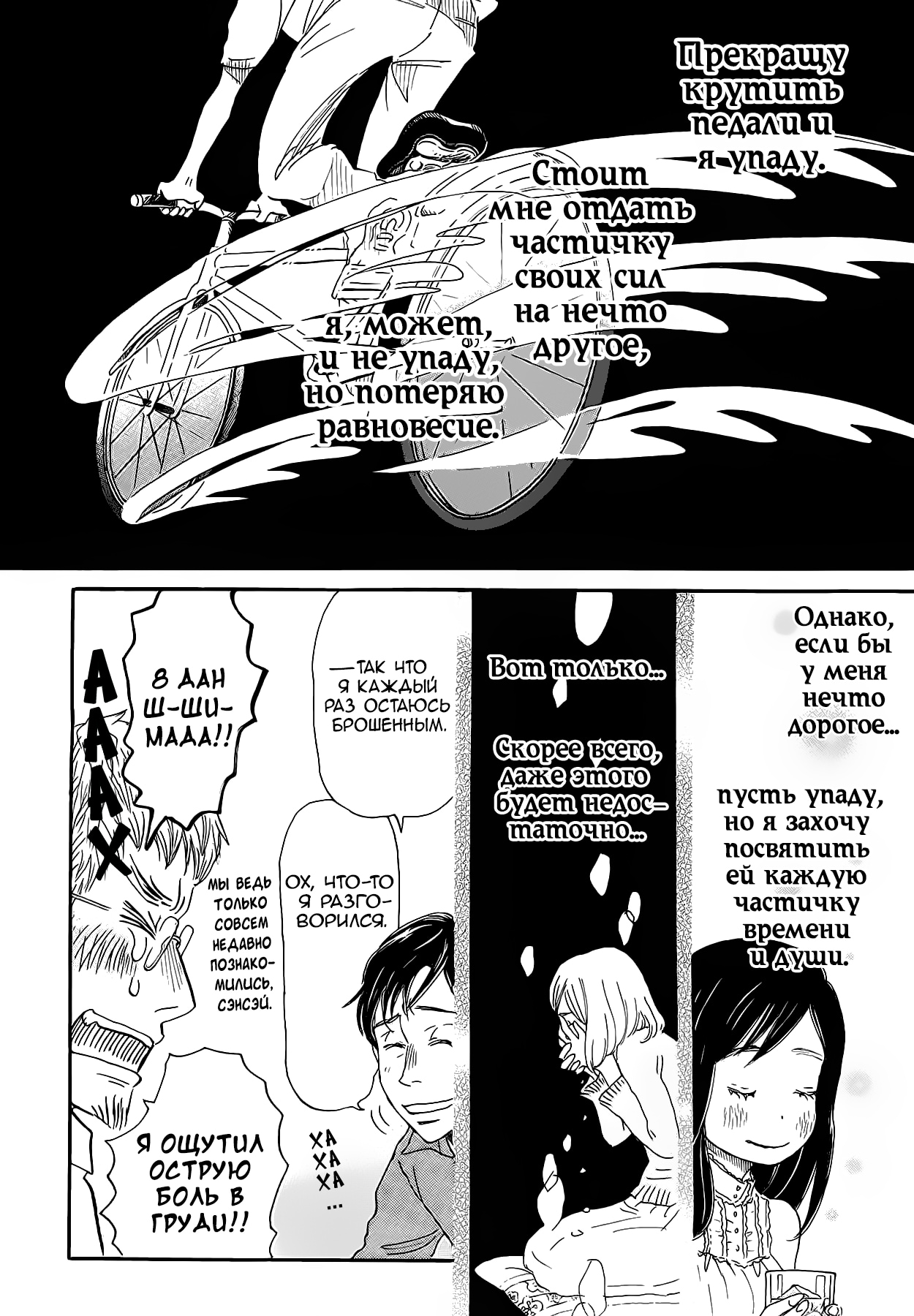 Read Мартовский лев Manga Online