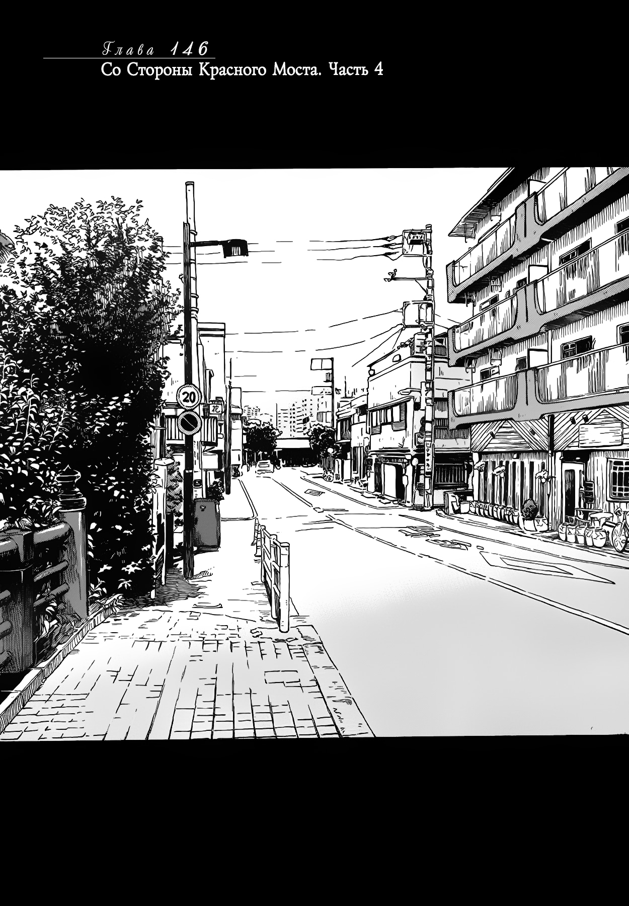 Read Мартовский лев Manga Online