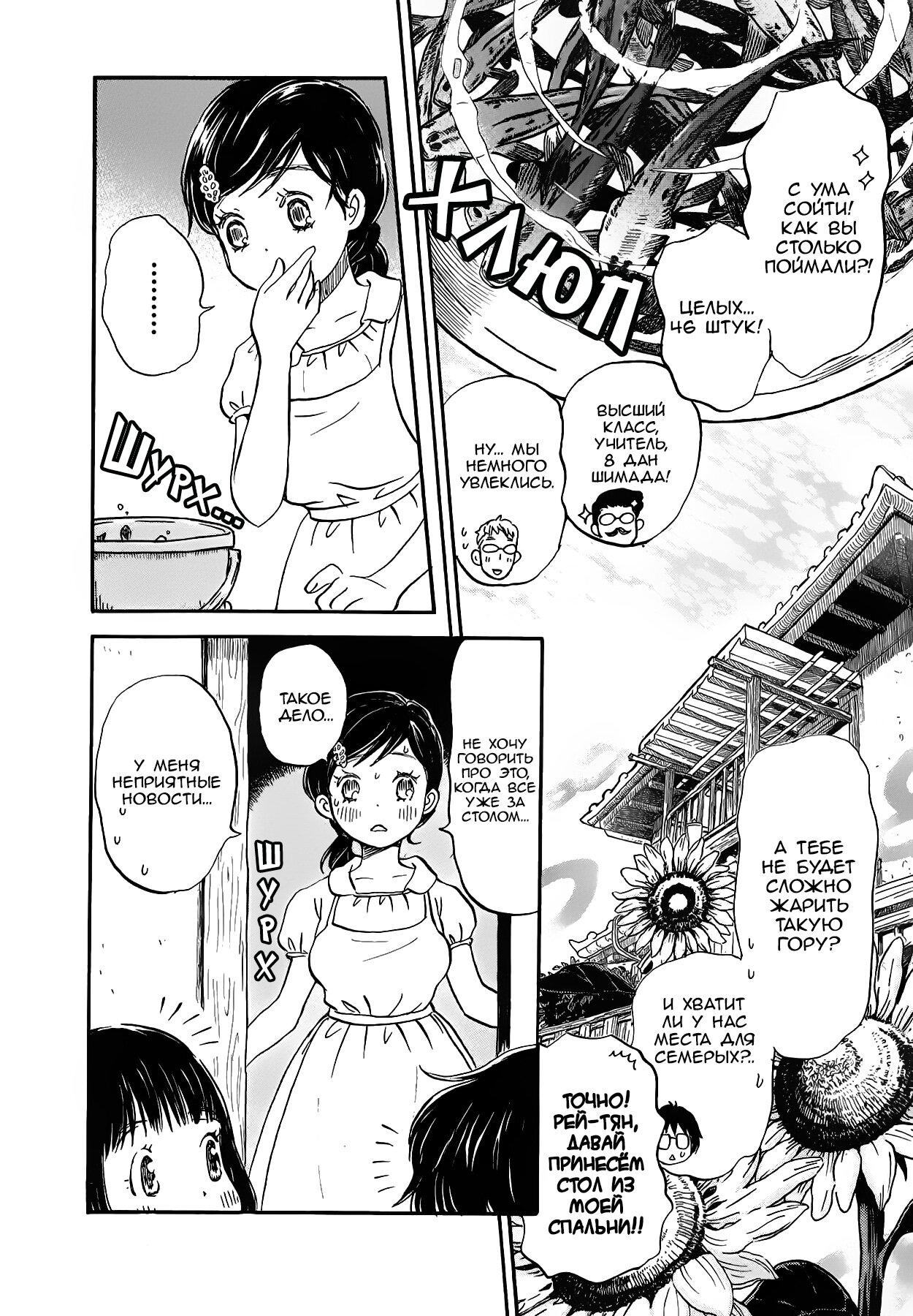 Read Мартовский лев Manga Online