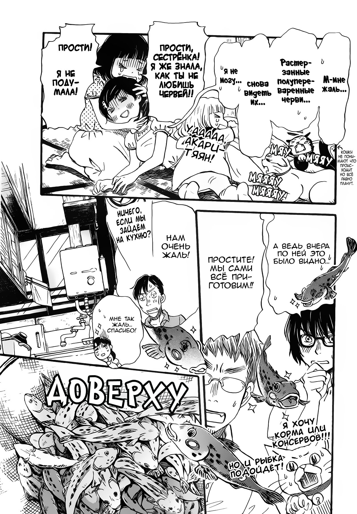 Read Мартовский лев Manga Online