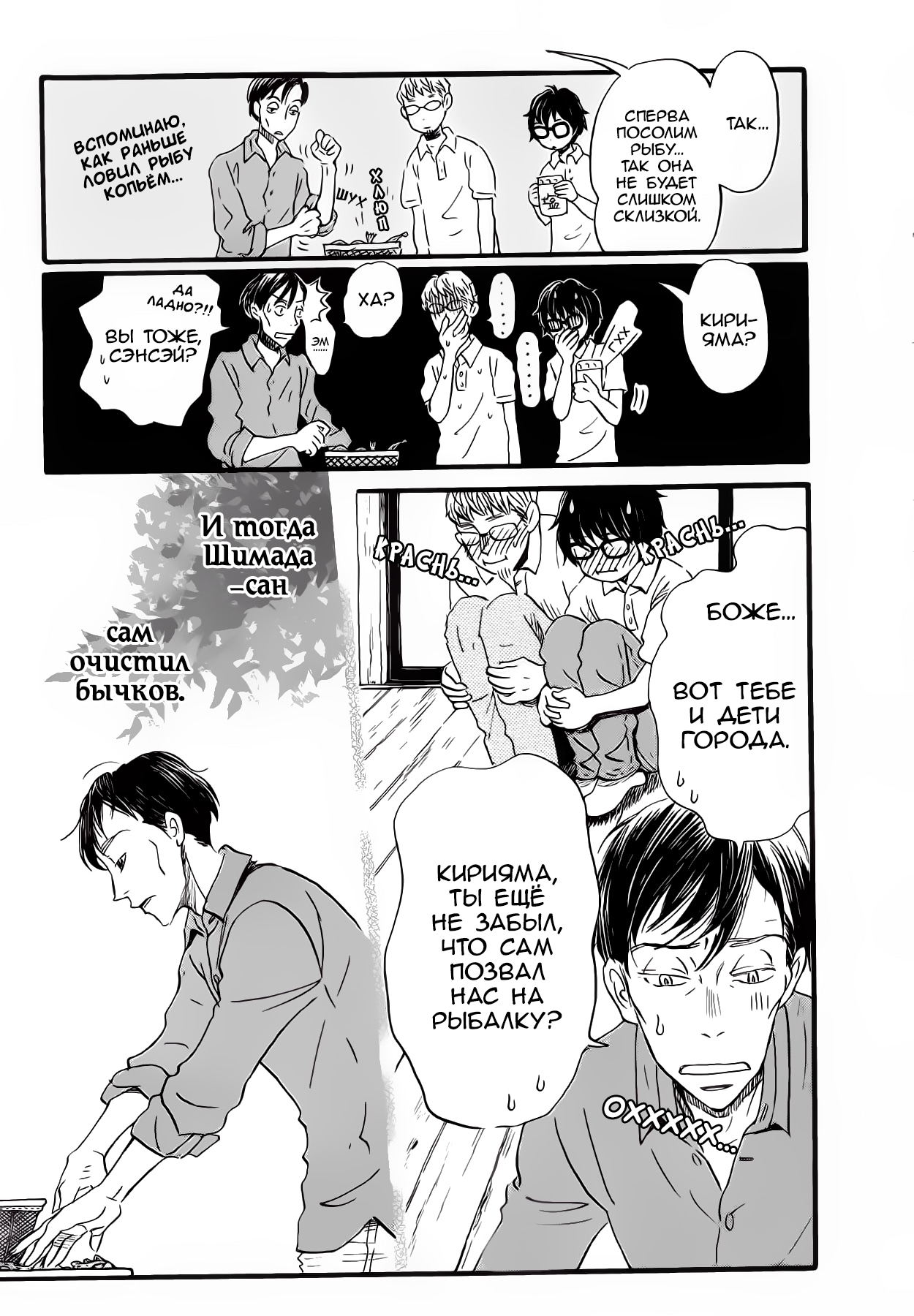 Read Мартовский лев Manga Online