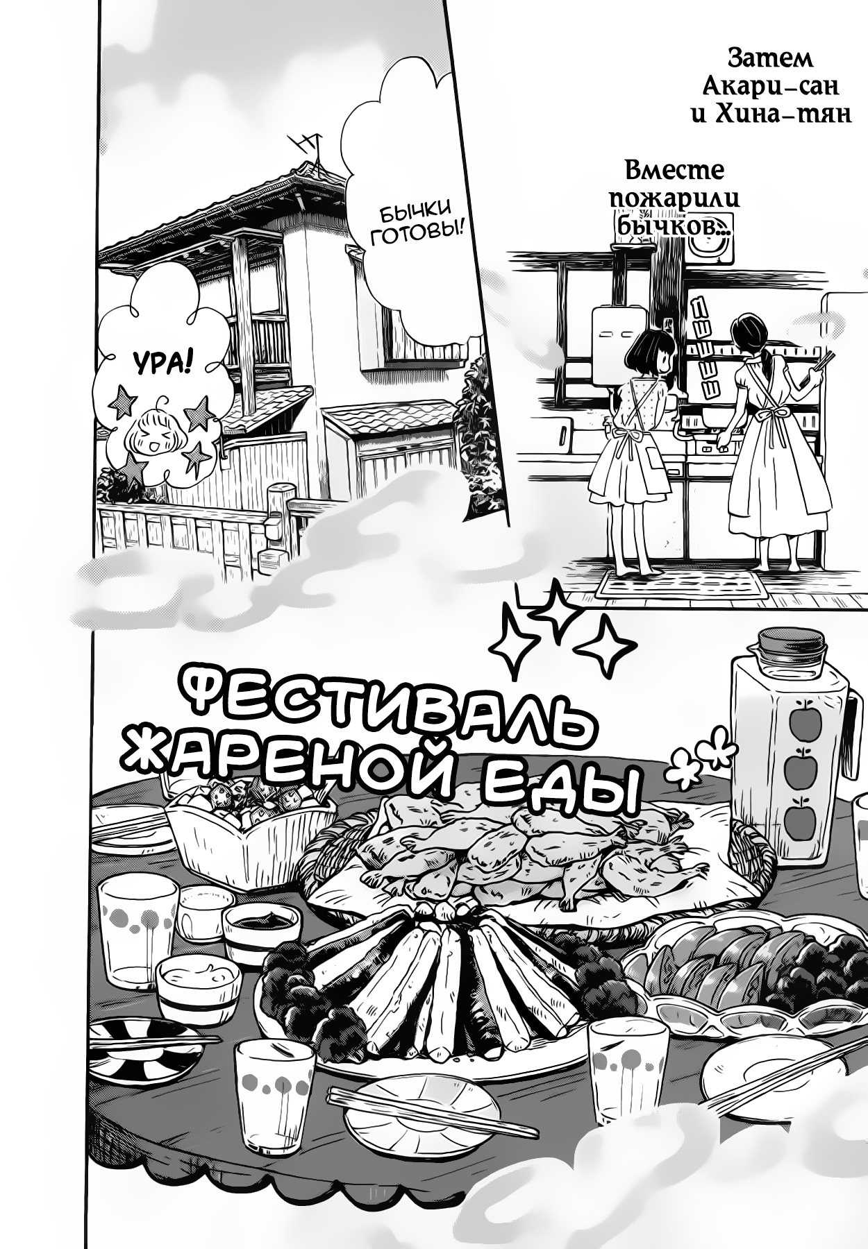 Read Мартовский лев Manga Online