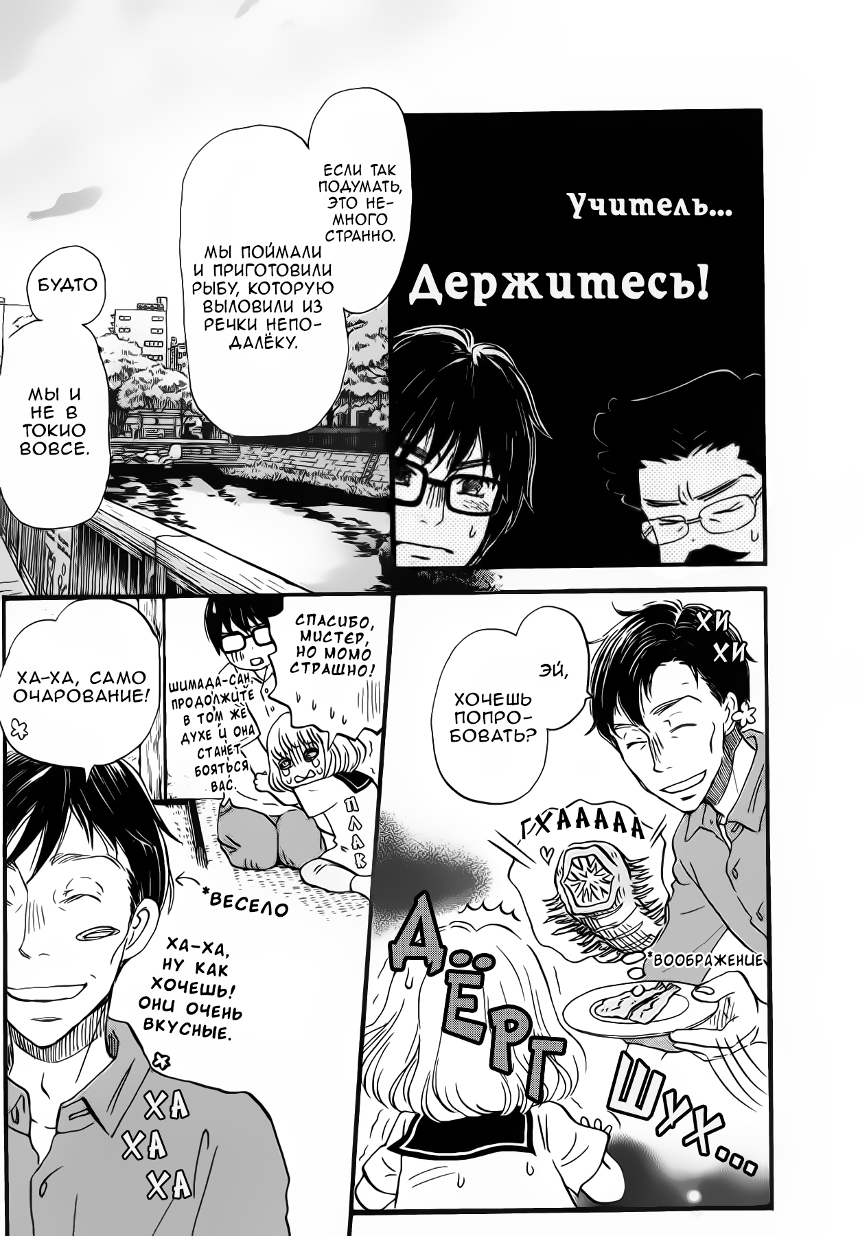 Read Мартовский лев Manga Online