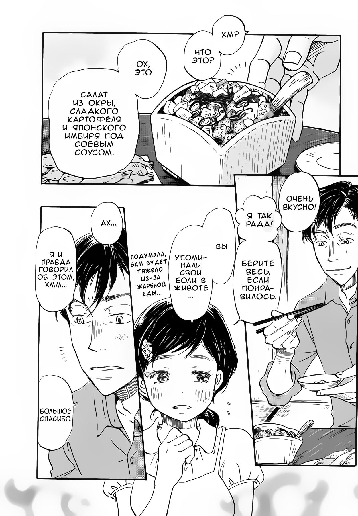 Read Мартовский лев Manga Online
