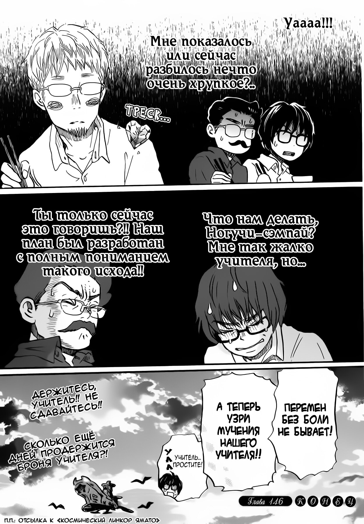 Read Мартовский лев Manga Online