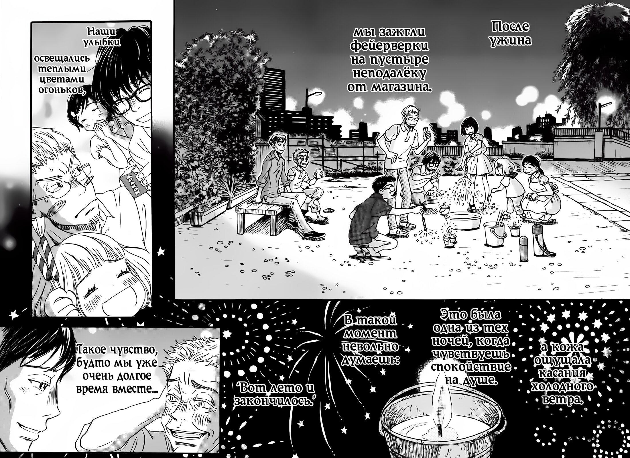 Read Мартовский лев Manga Online