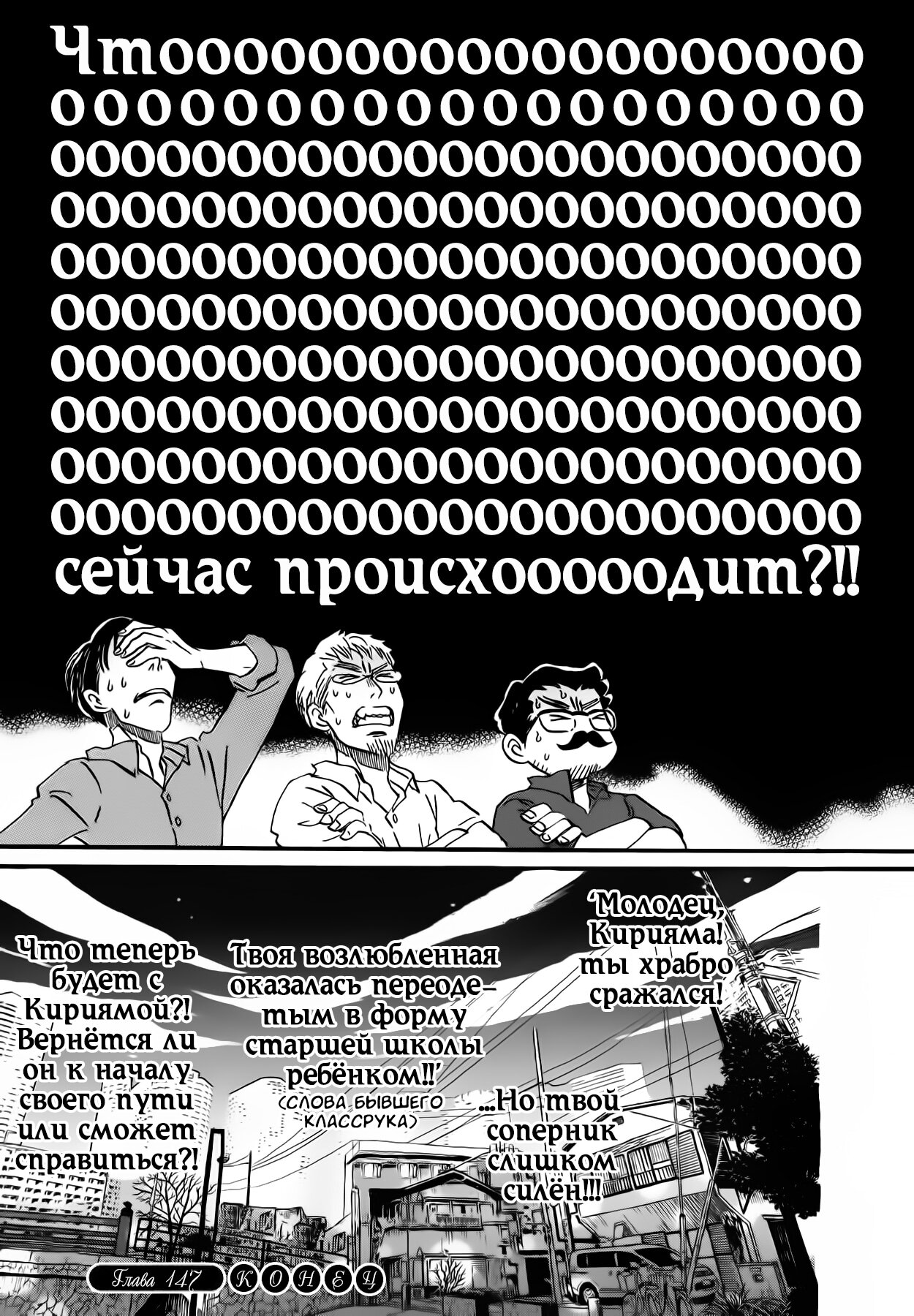 Read Мартовский лев Manga Online