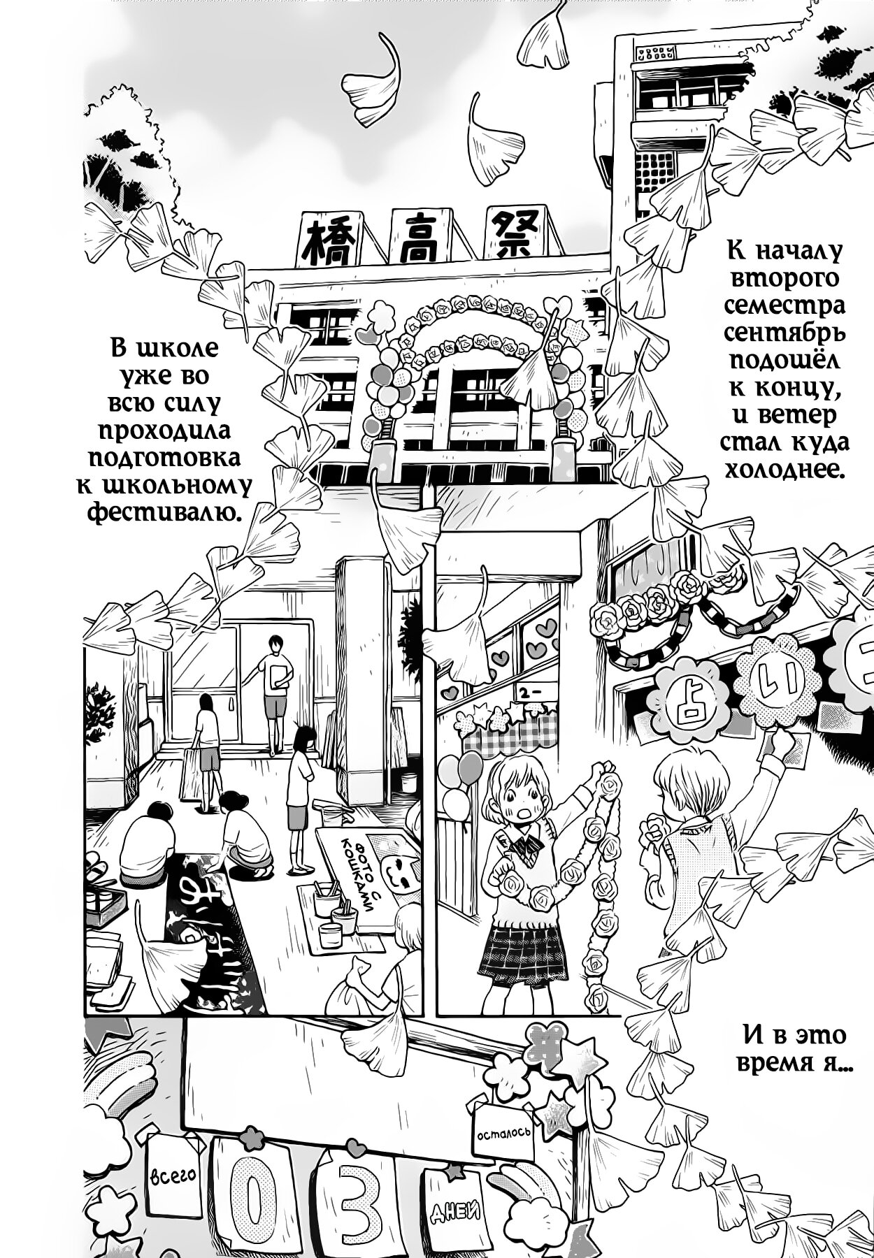 Read Мартовский лев Manga Online