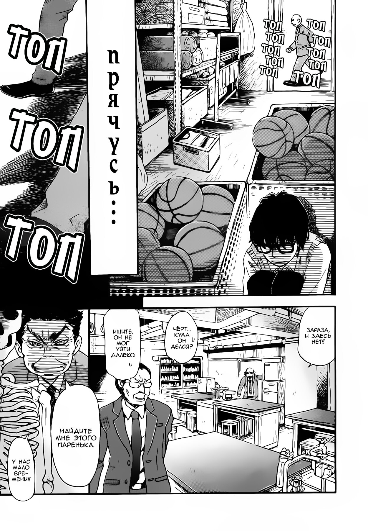 Read Мартовский лев Manga Online
