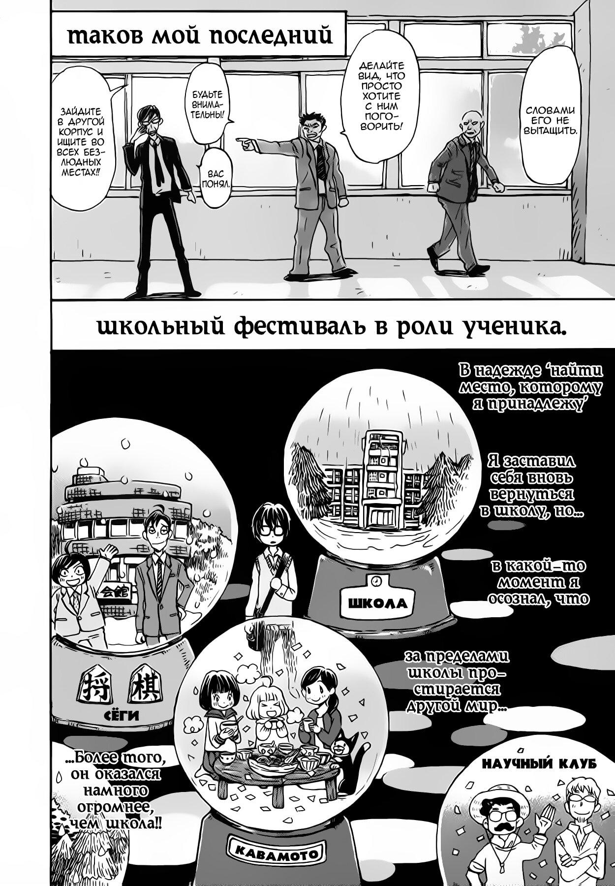 Read Мартовский лев Manga Online
