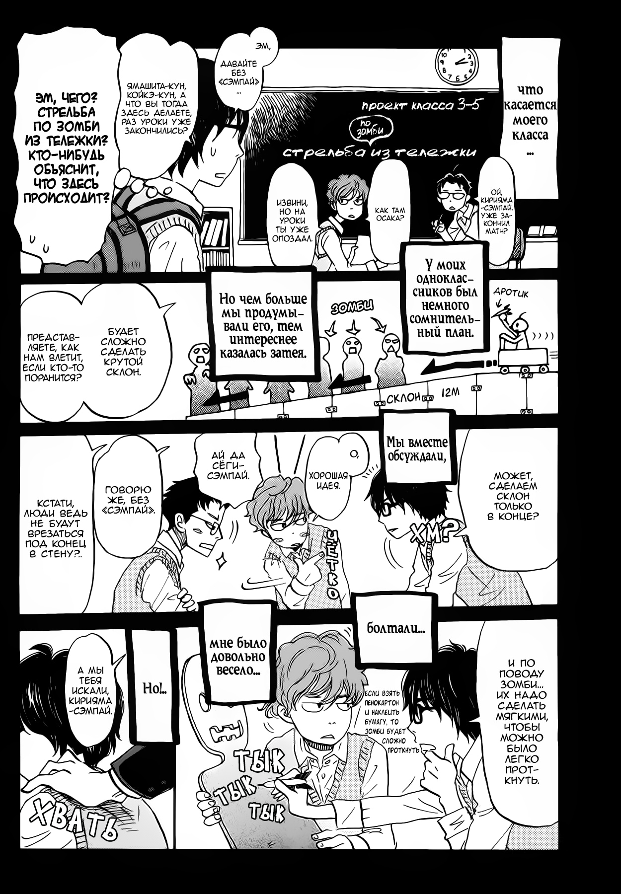 Read Мартовский лев Manga Online