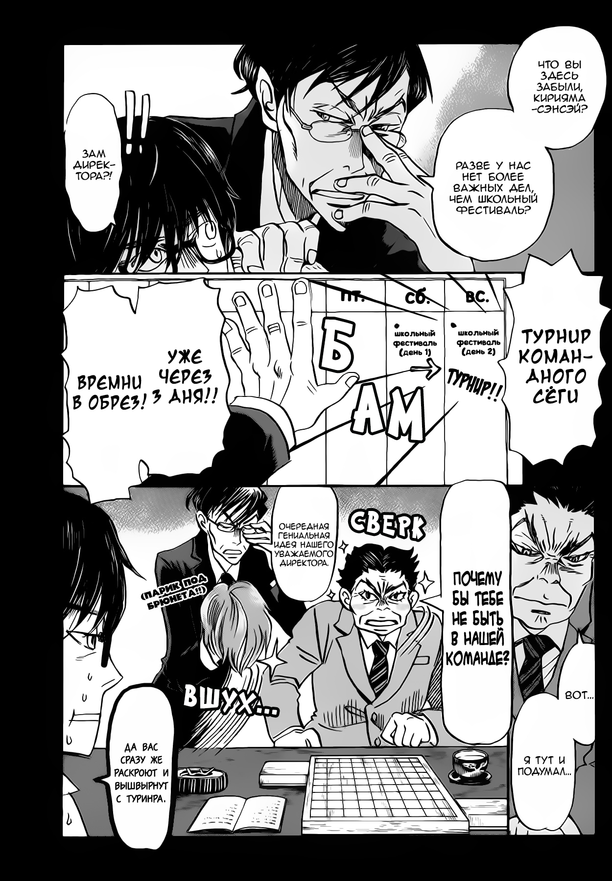 Read Мартовский лев Manga Online