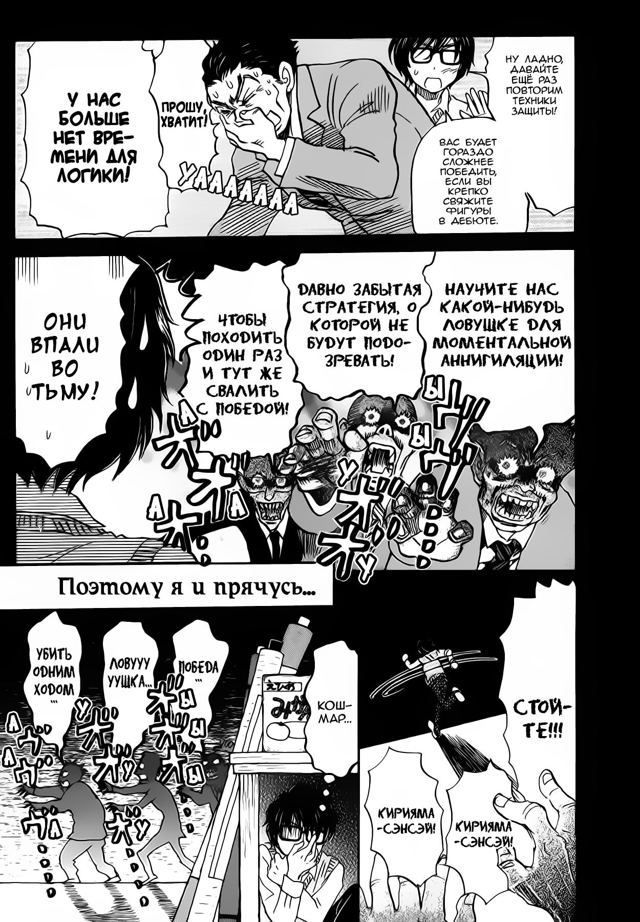Read Мартовский лев Manga Online