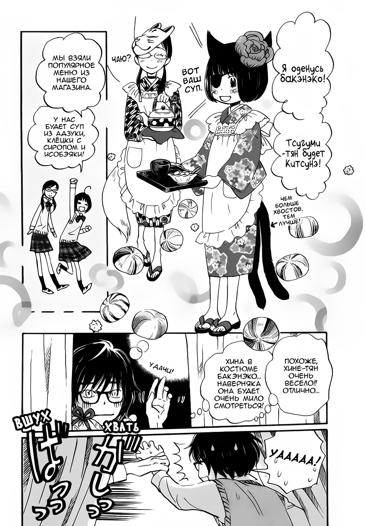 Read Мартовский лев Manga Online