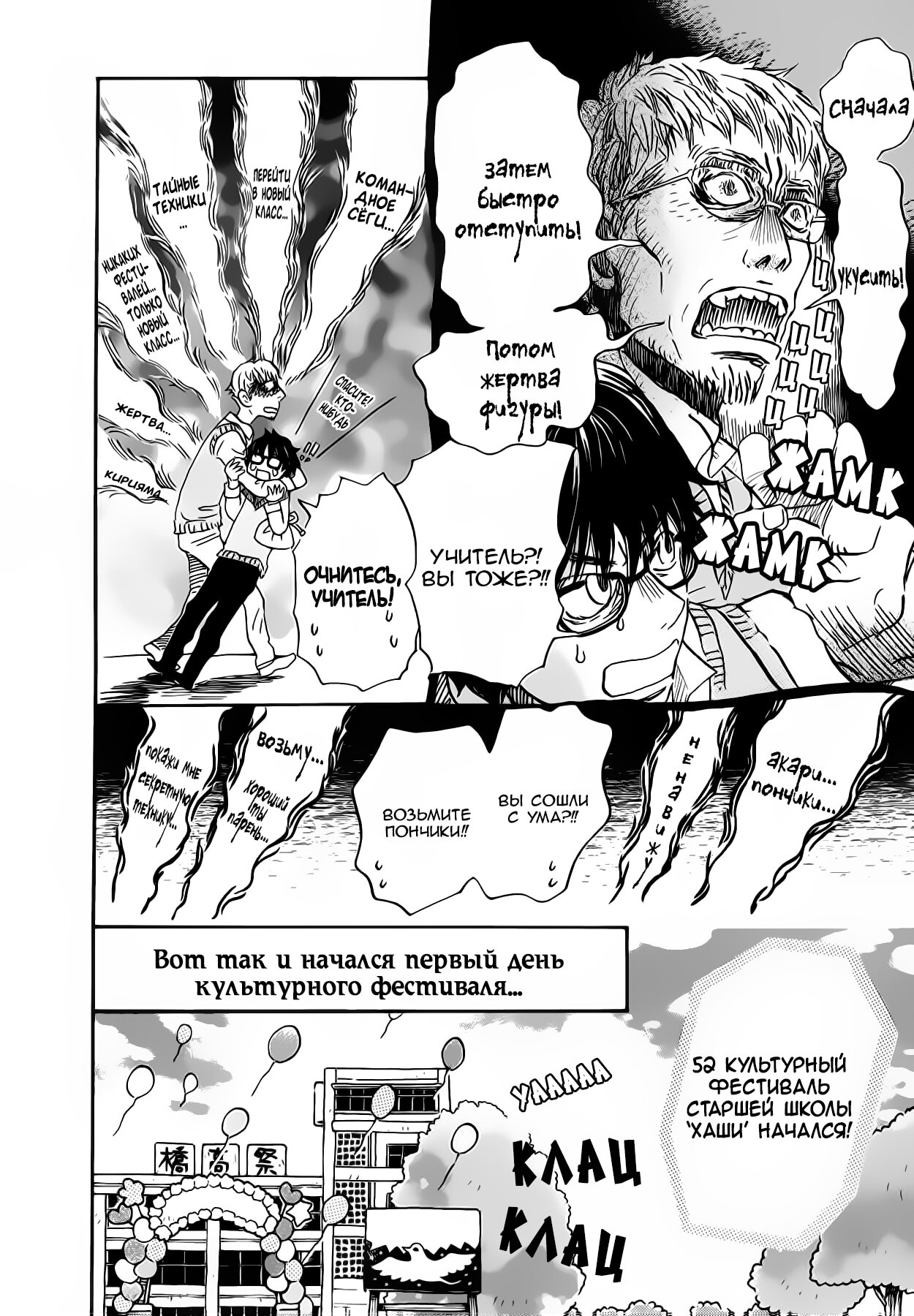 Read Мартовский лев Manga Online