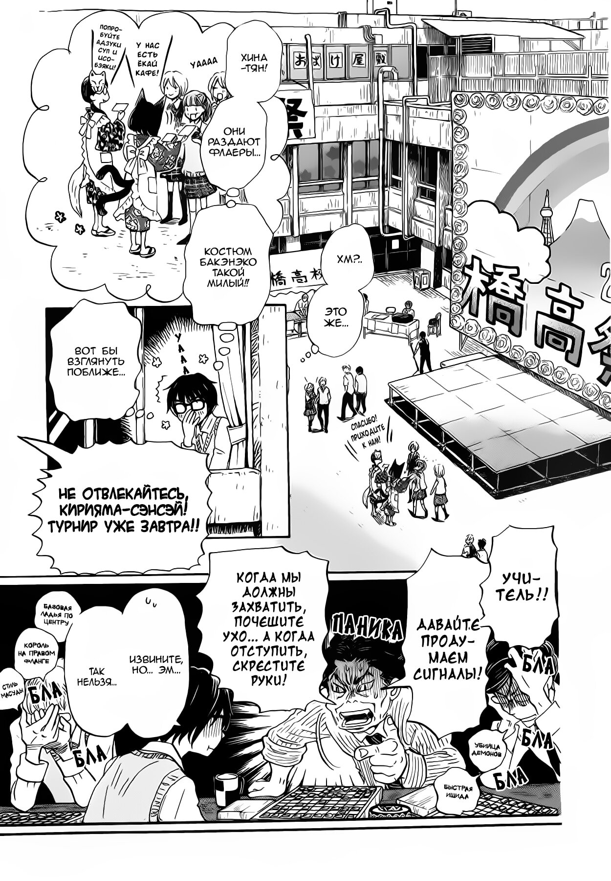 Read Мартовский лев Manga Online