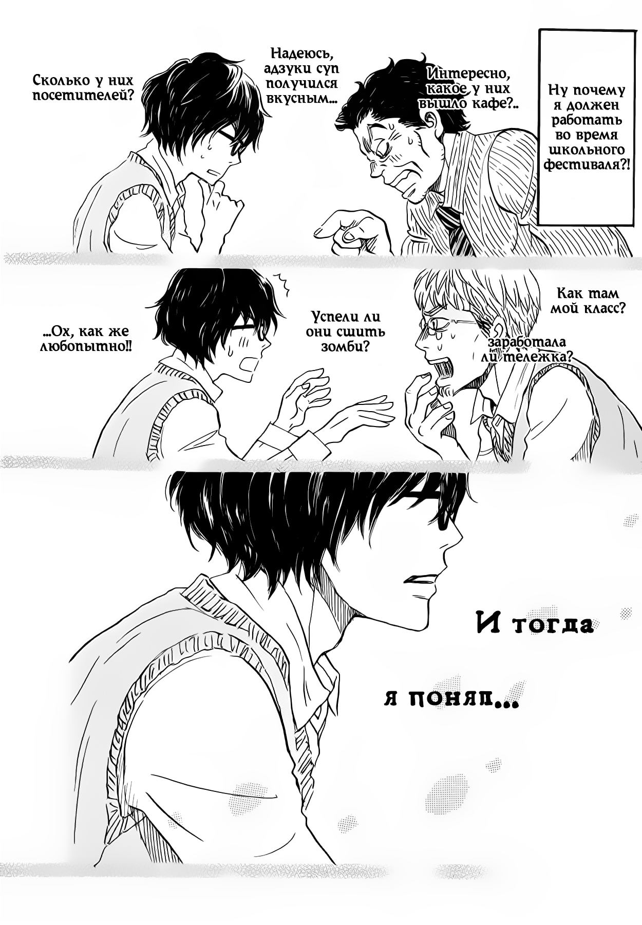 Read Мартовский лев Manga Online