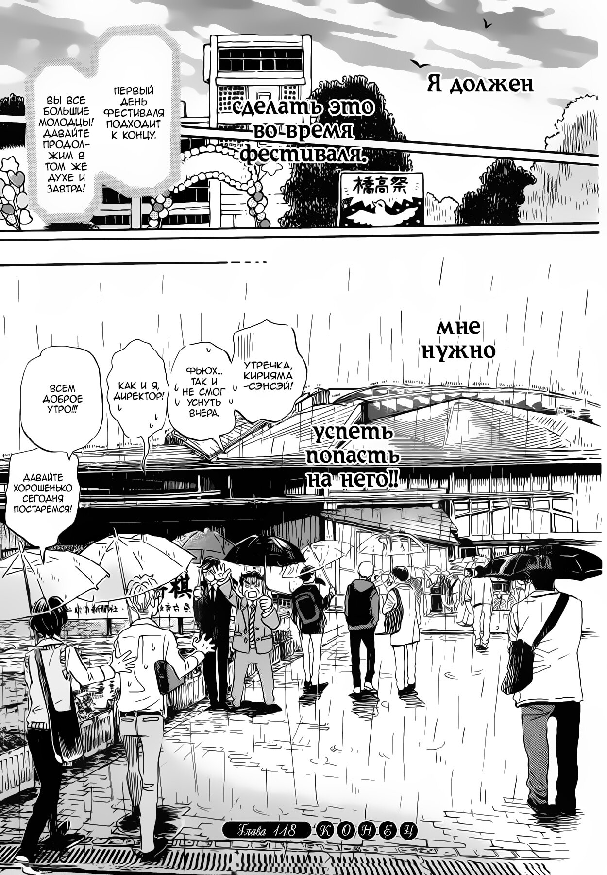 Read Мартовский лев Manga Online