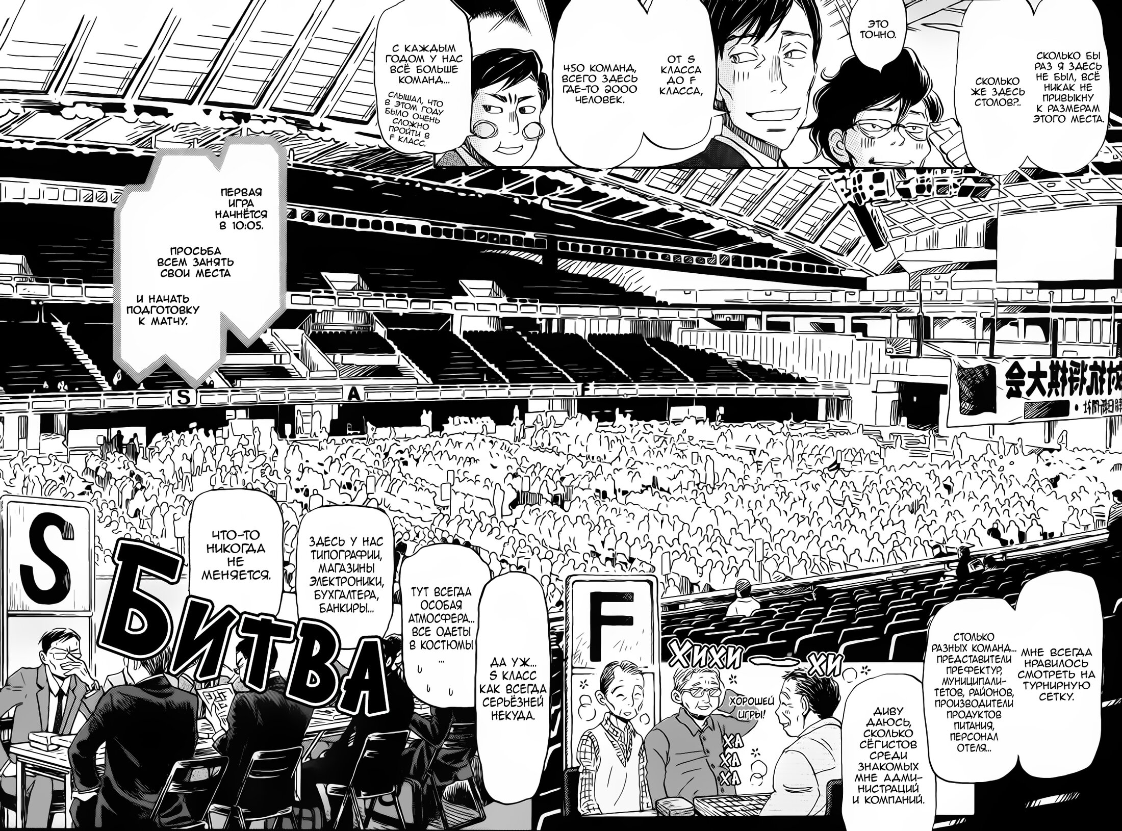 Read Мартовский лев Manga Online