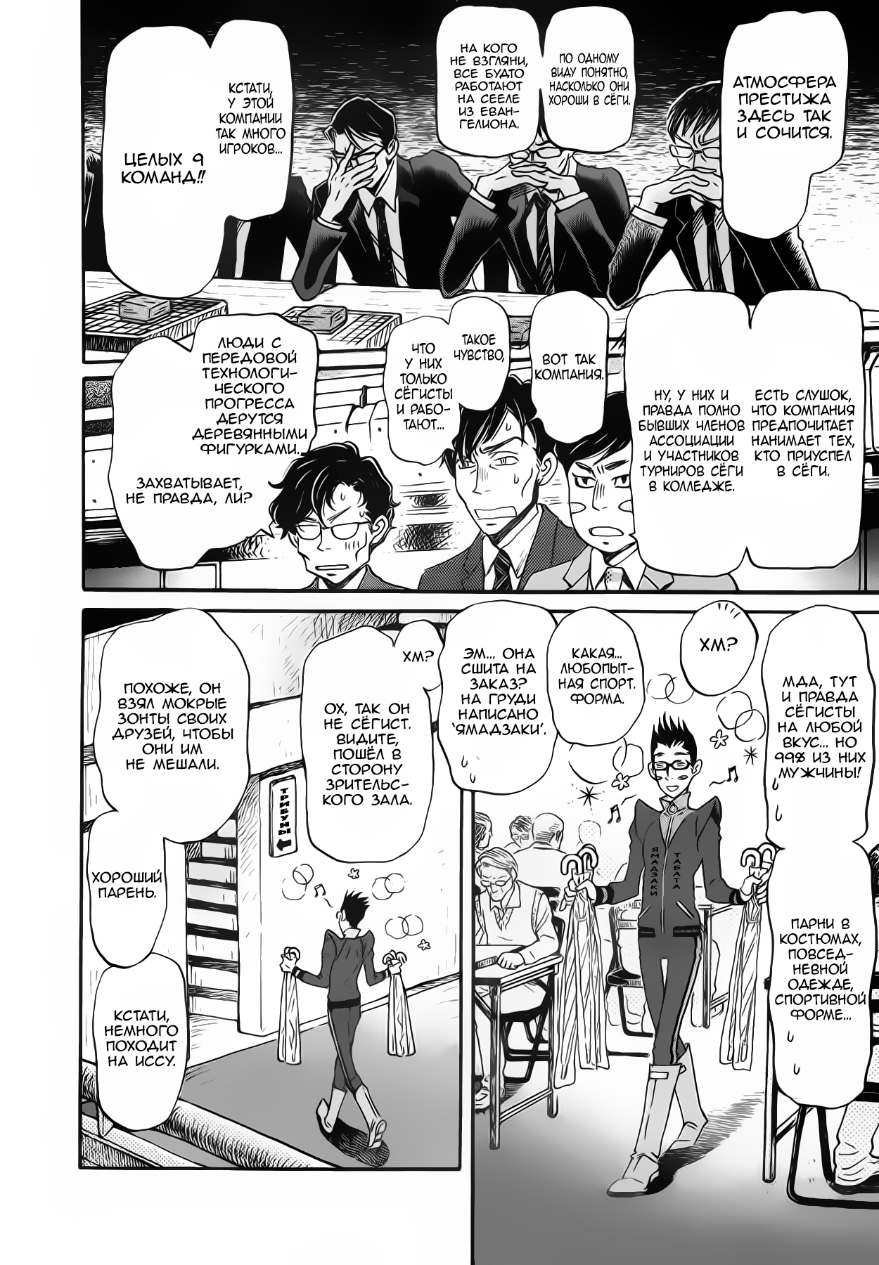 Read Мартовский лев Manga Online