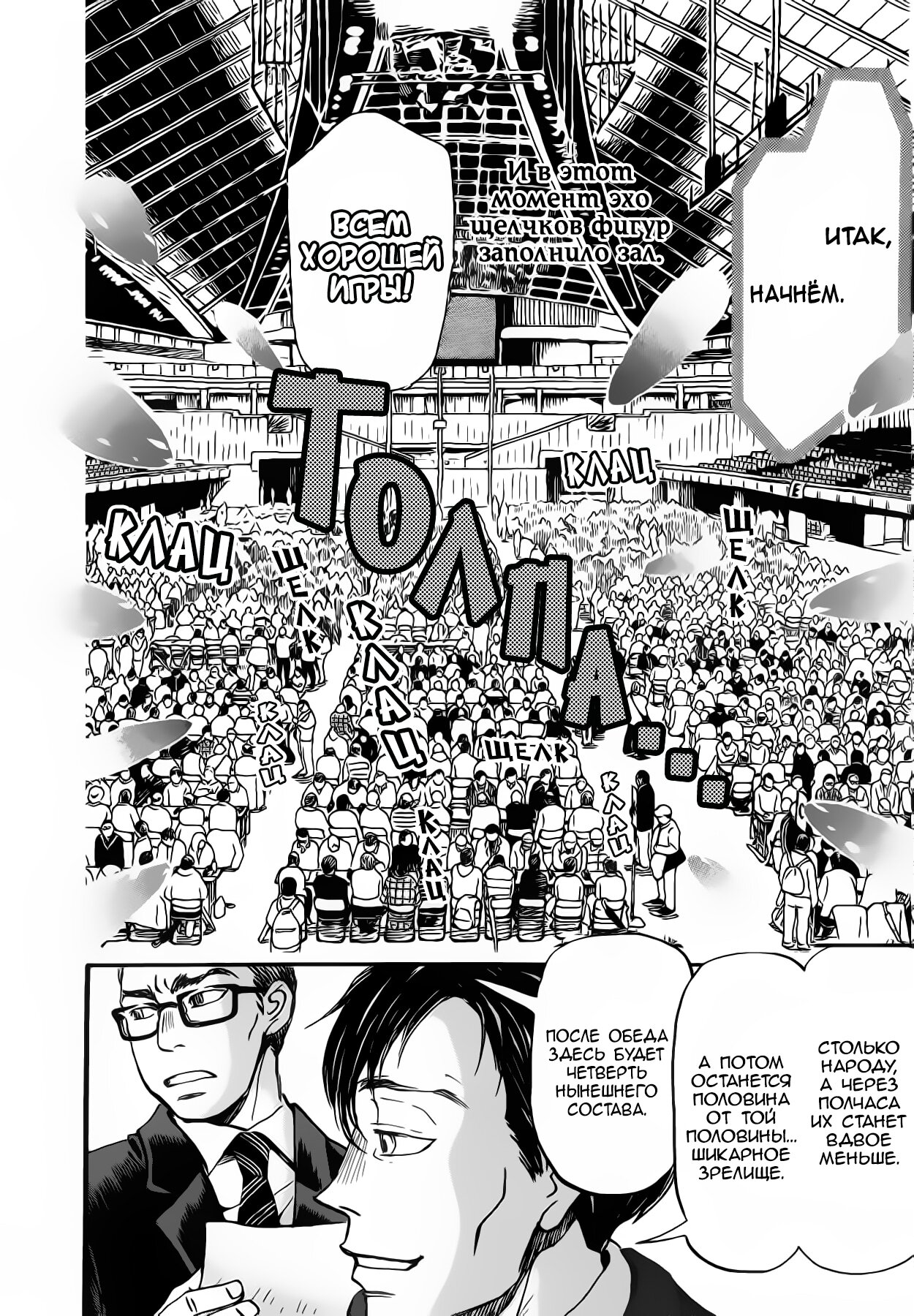Read Мартовский лев Manga Online