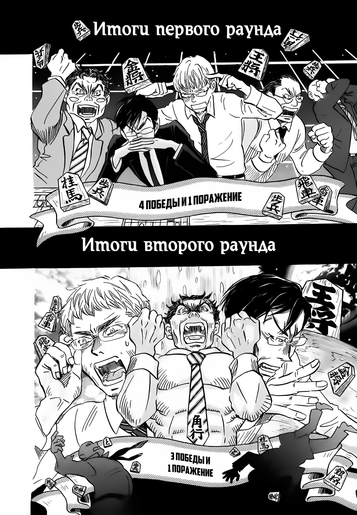 Read Мартовский лев Manga Online