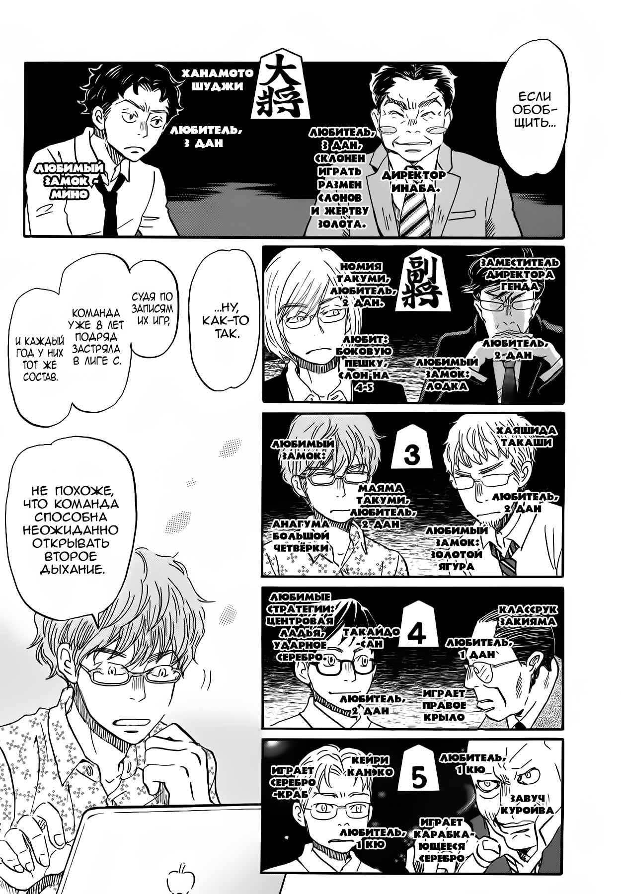 Read Мартовский лев Manga Online