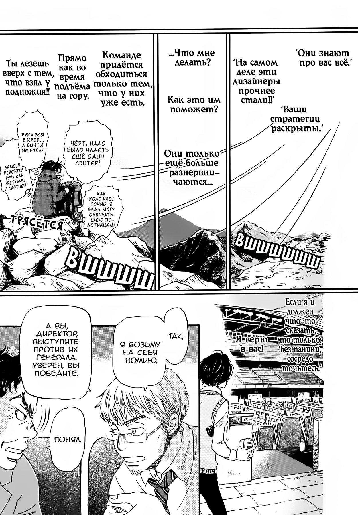 Read Мартовский лев Manga Online