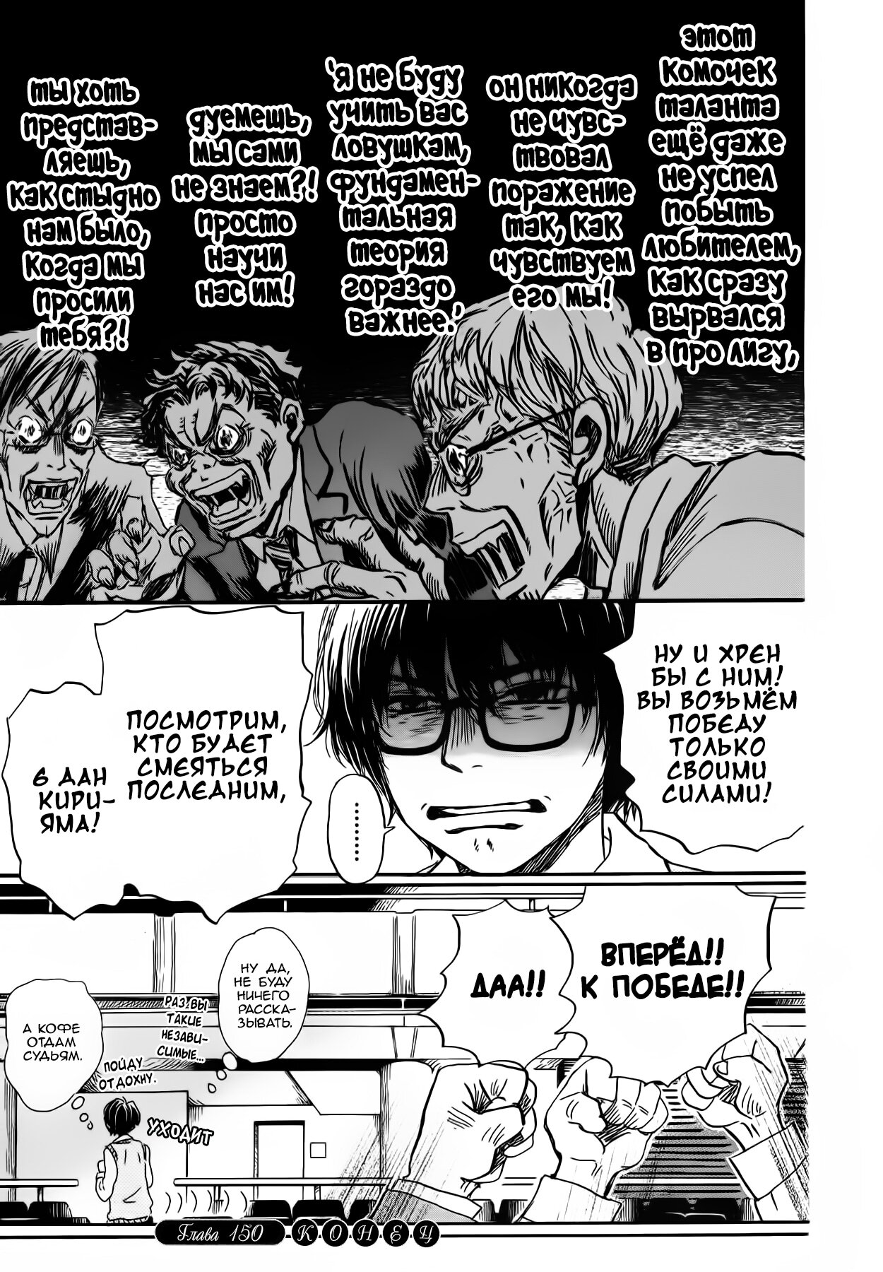 Read Мартовский лев Manga Online