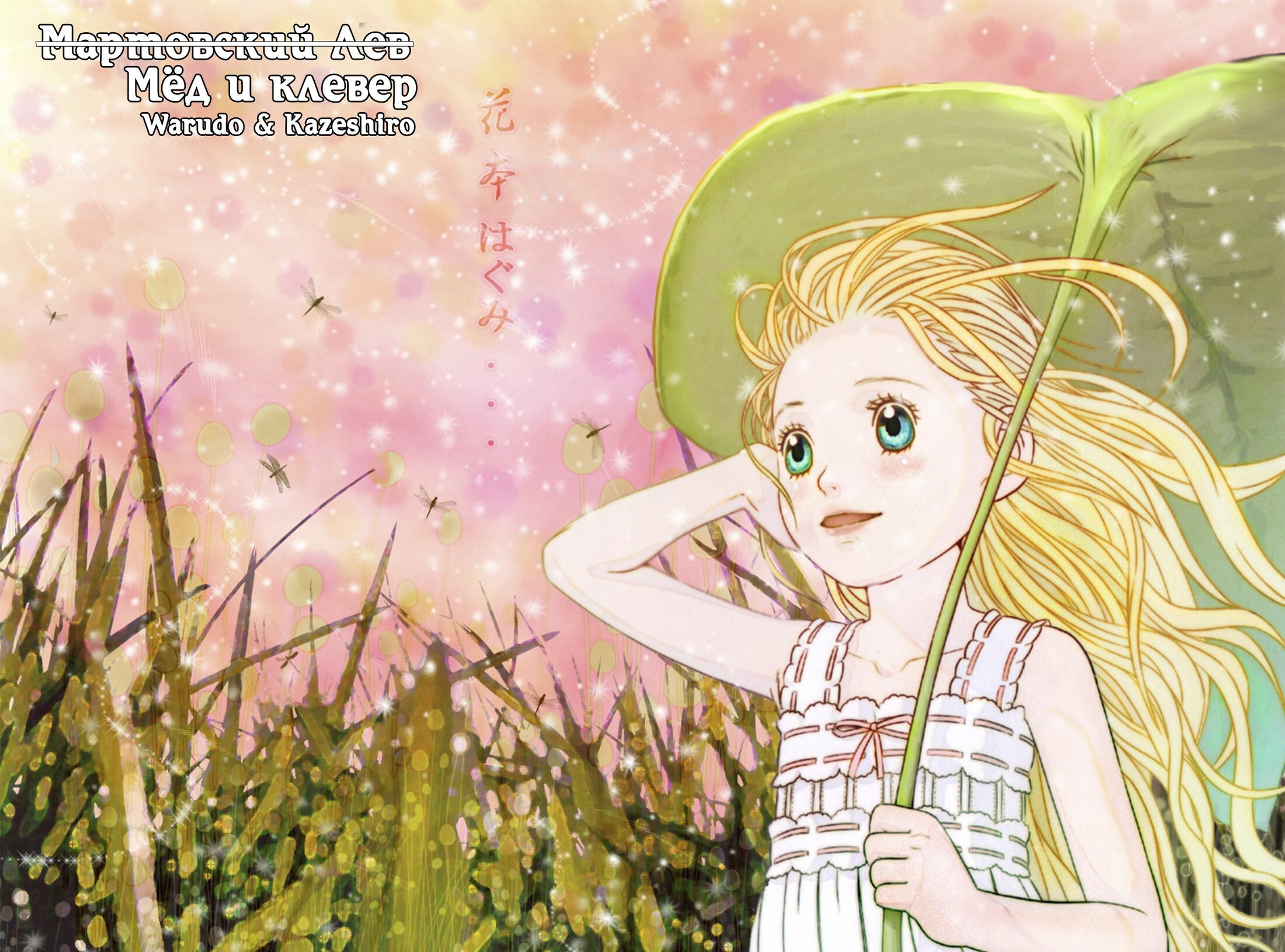 Read Мартовский лев Manga Online