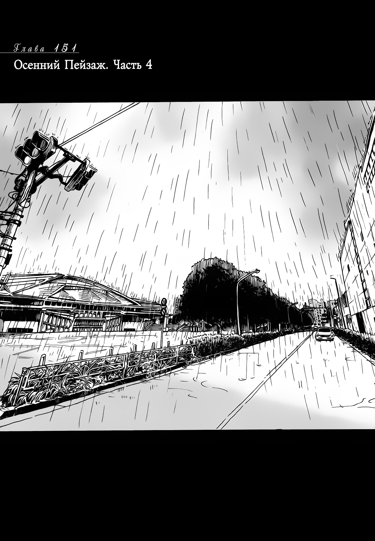 Read Мартовский лев Manga Online