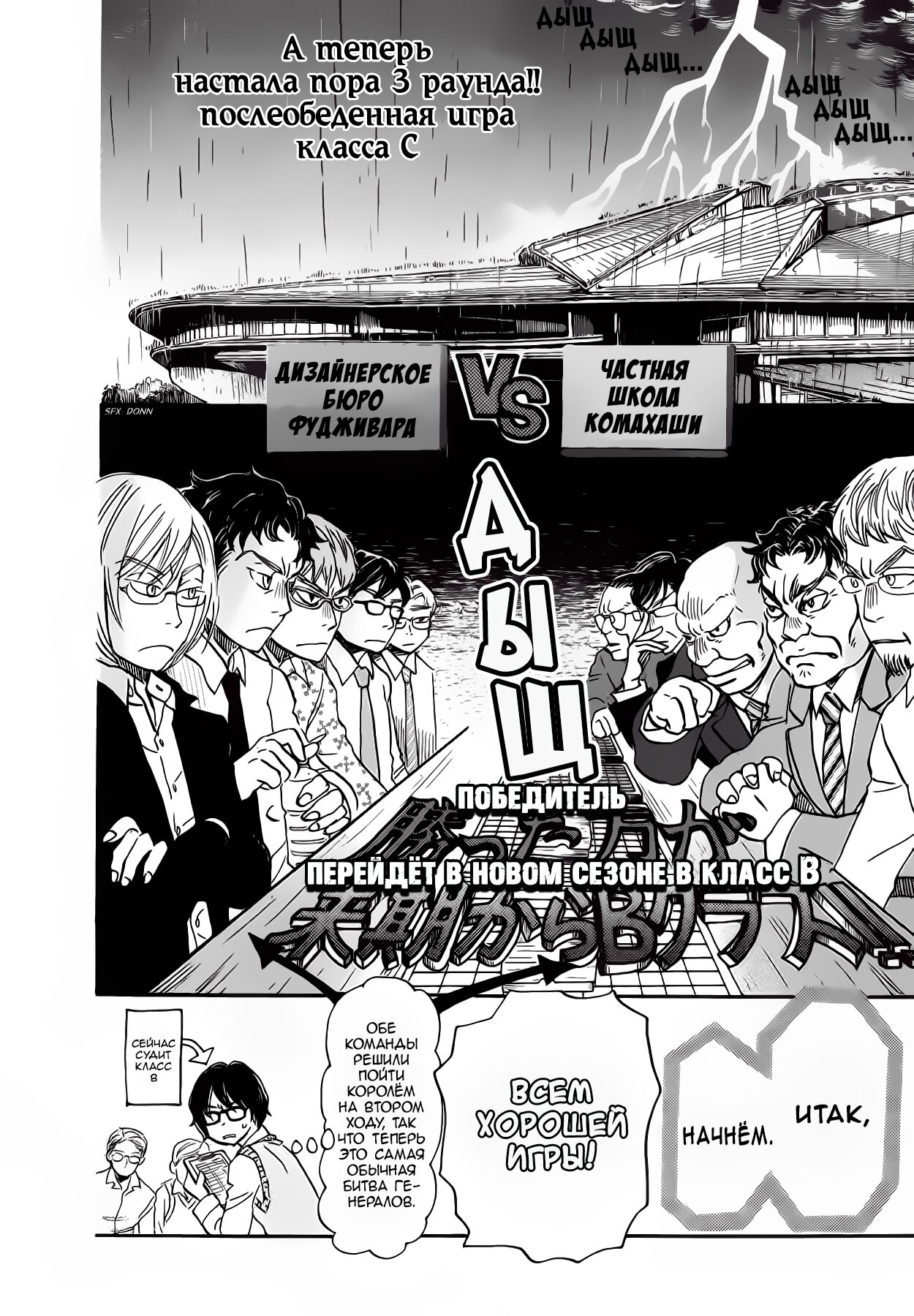 Read Мартовский лев Manga Online