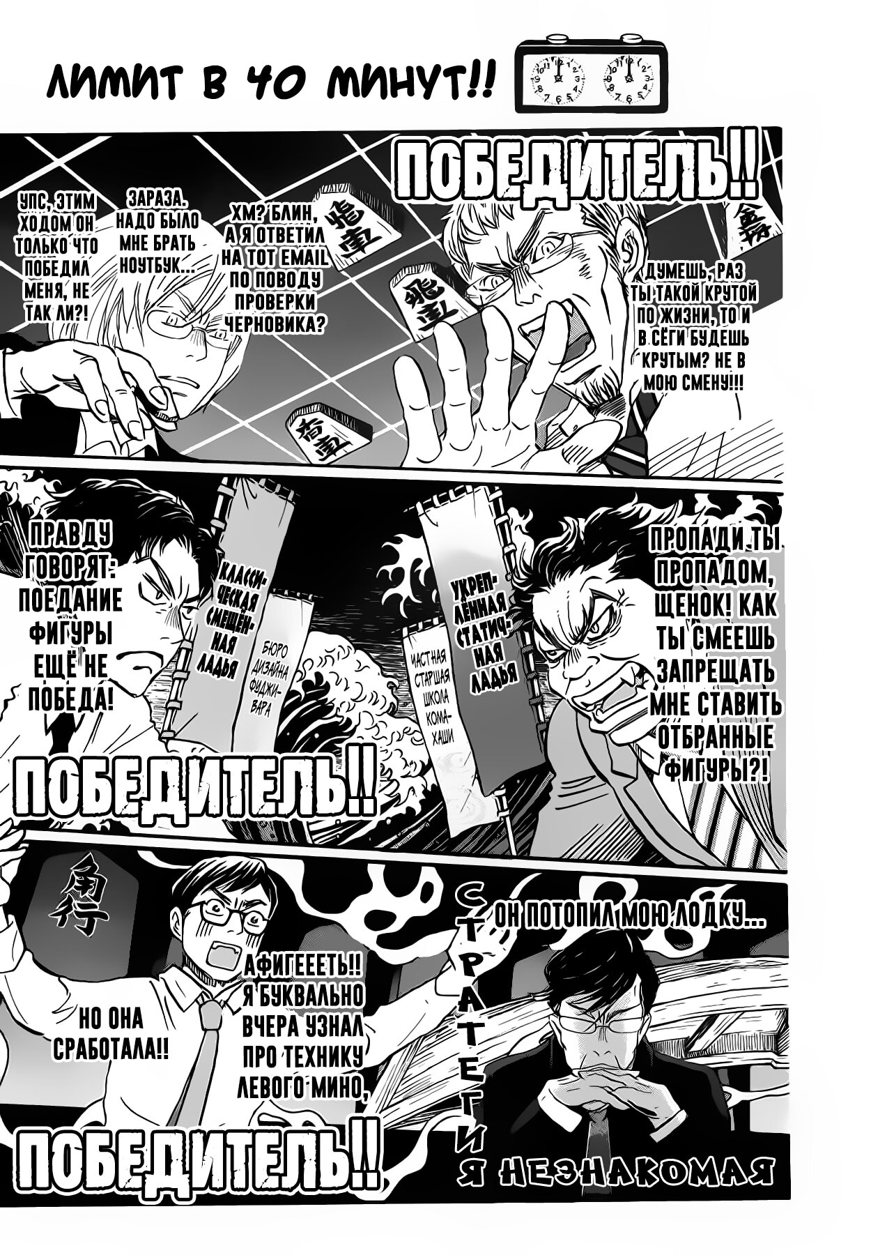 Read Мартовский лев Manga Online