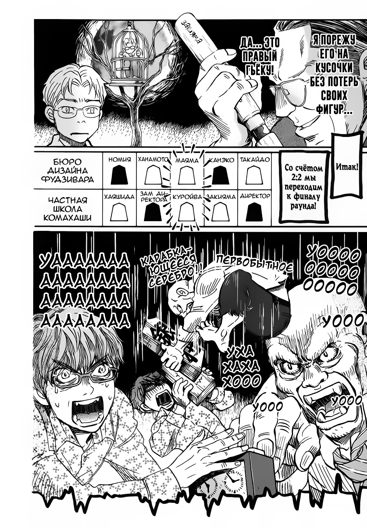 Read Мартовский лев Manga Online