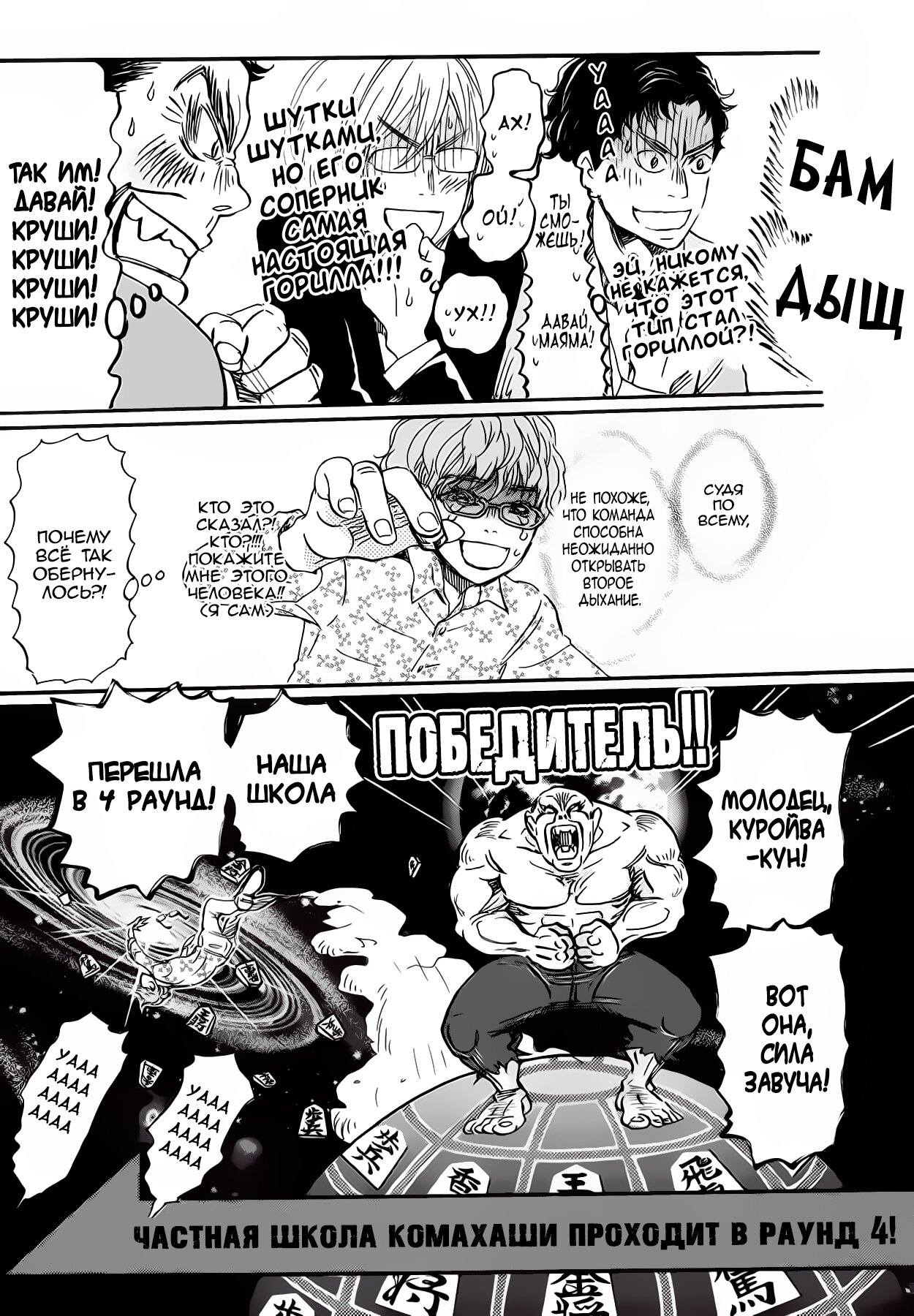 Read Мартовский лев Manga Online
