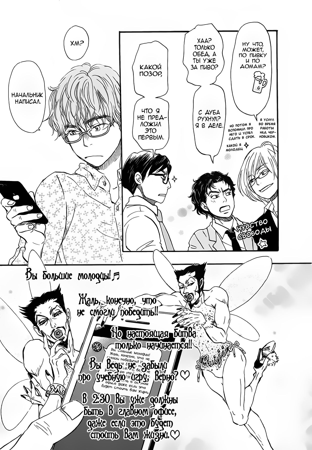 Read Мартовский лев Manga Online