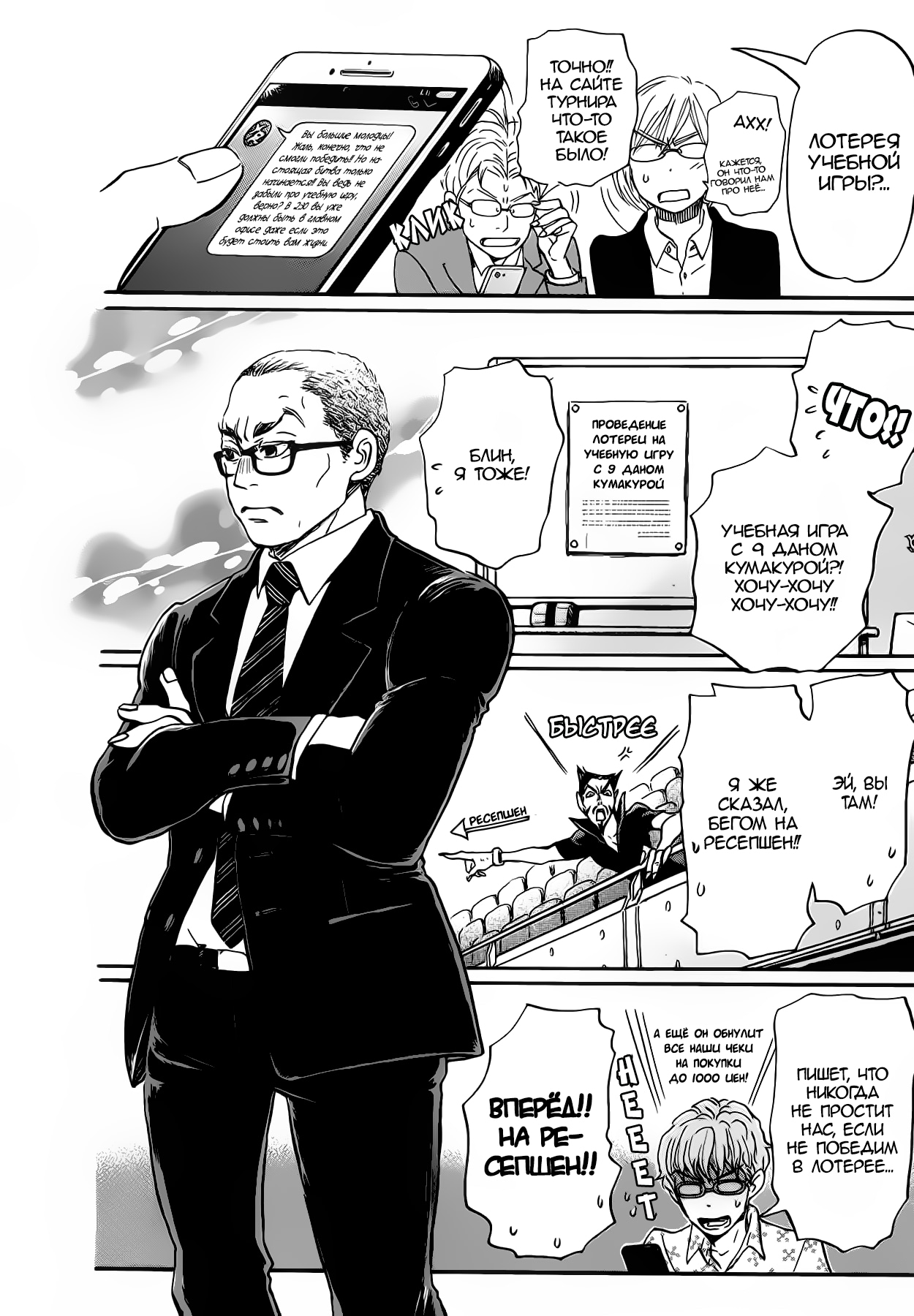 Read Мартовский лев Manga Online