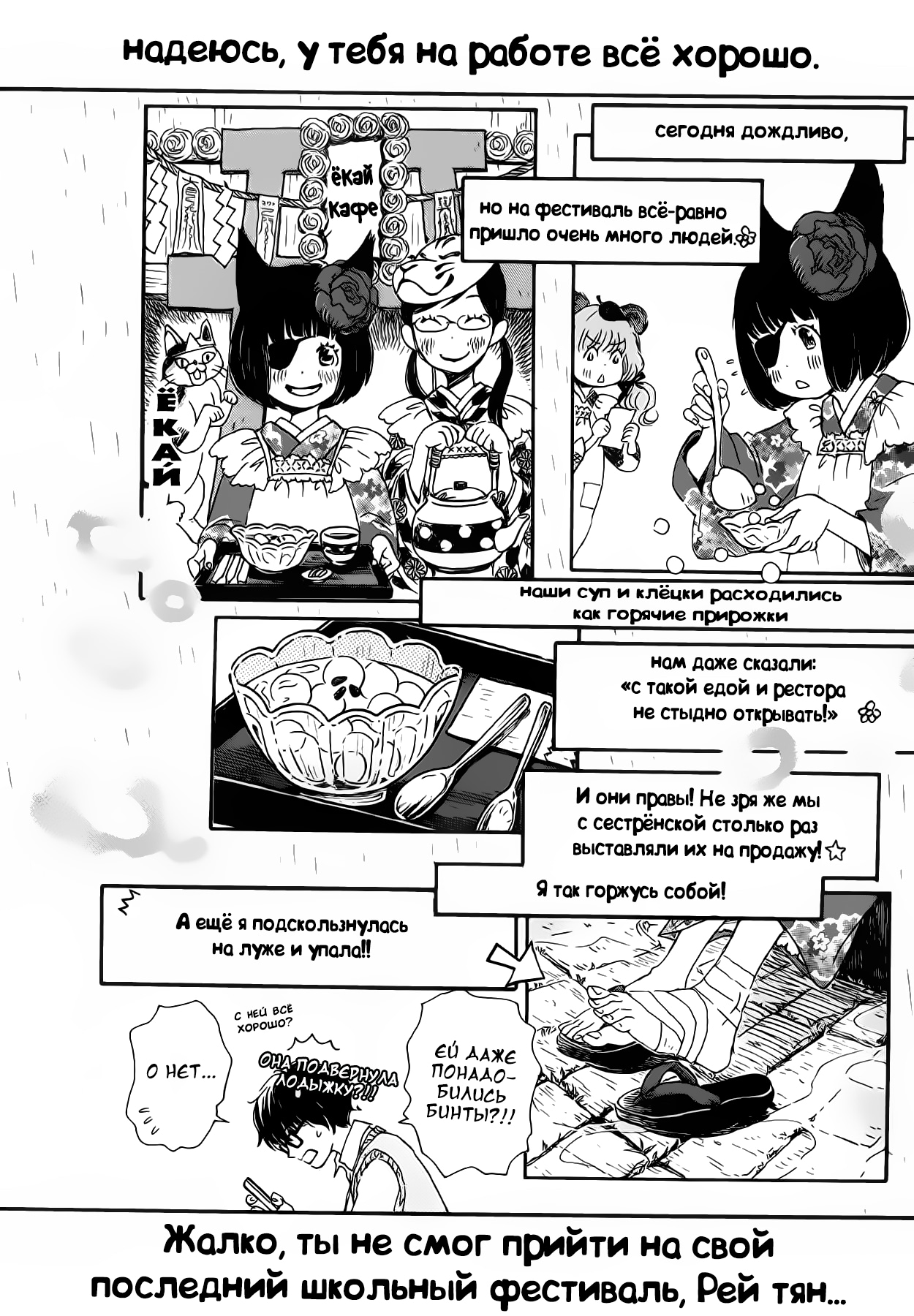 Read Мартовский лев Manga Online
