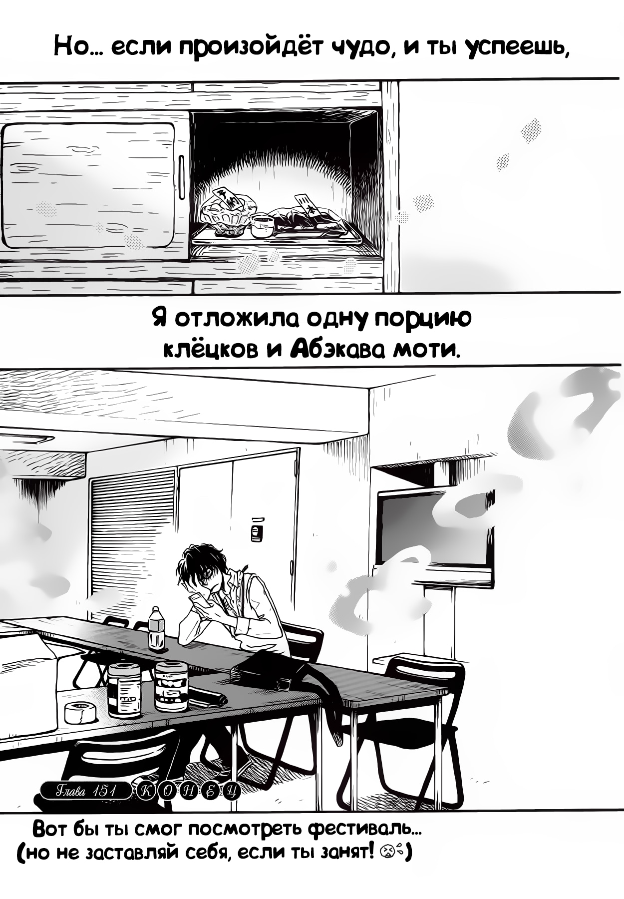 Read Мартовский лев Manga Online