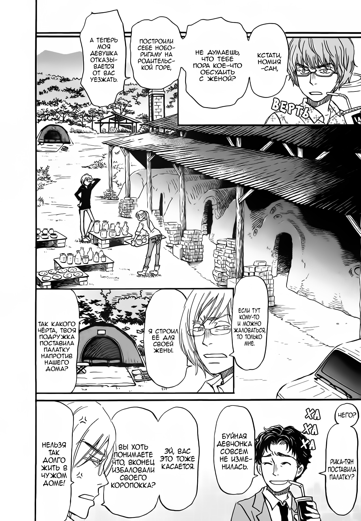 Read Мартовский лев Manga Online