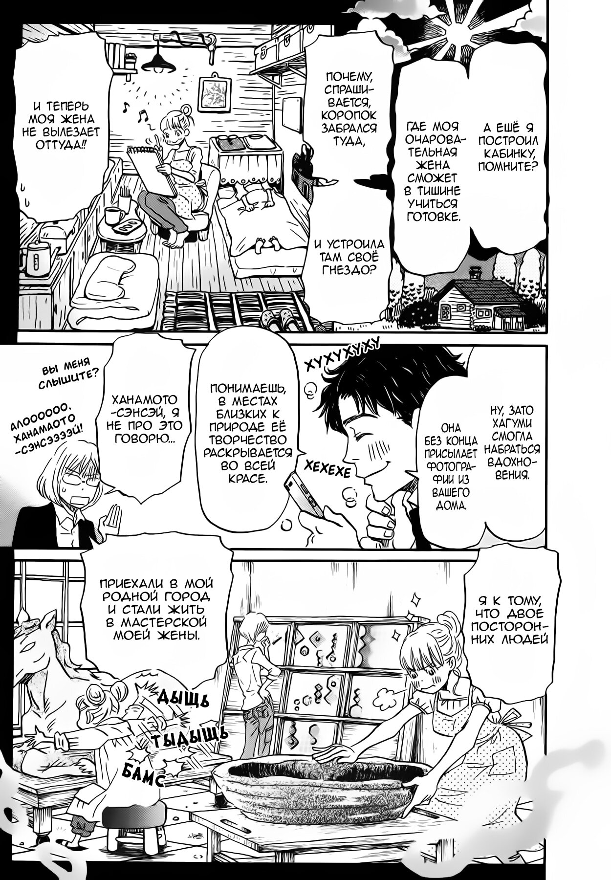 Read Мартовский лев Manga Online