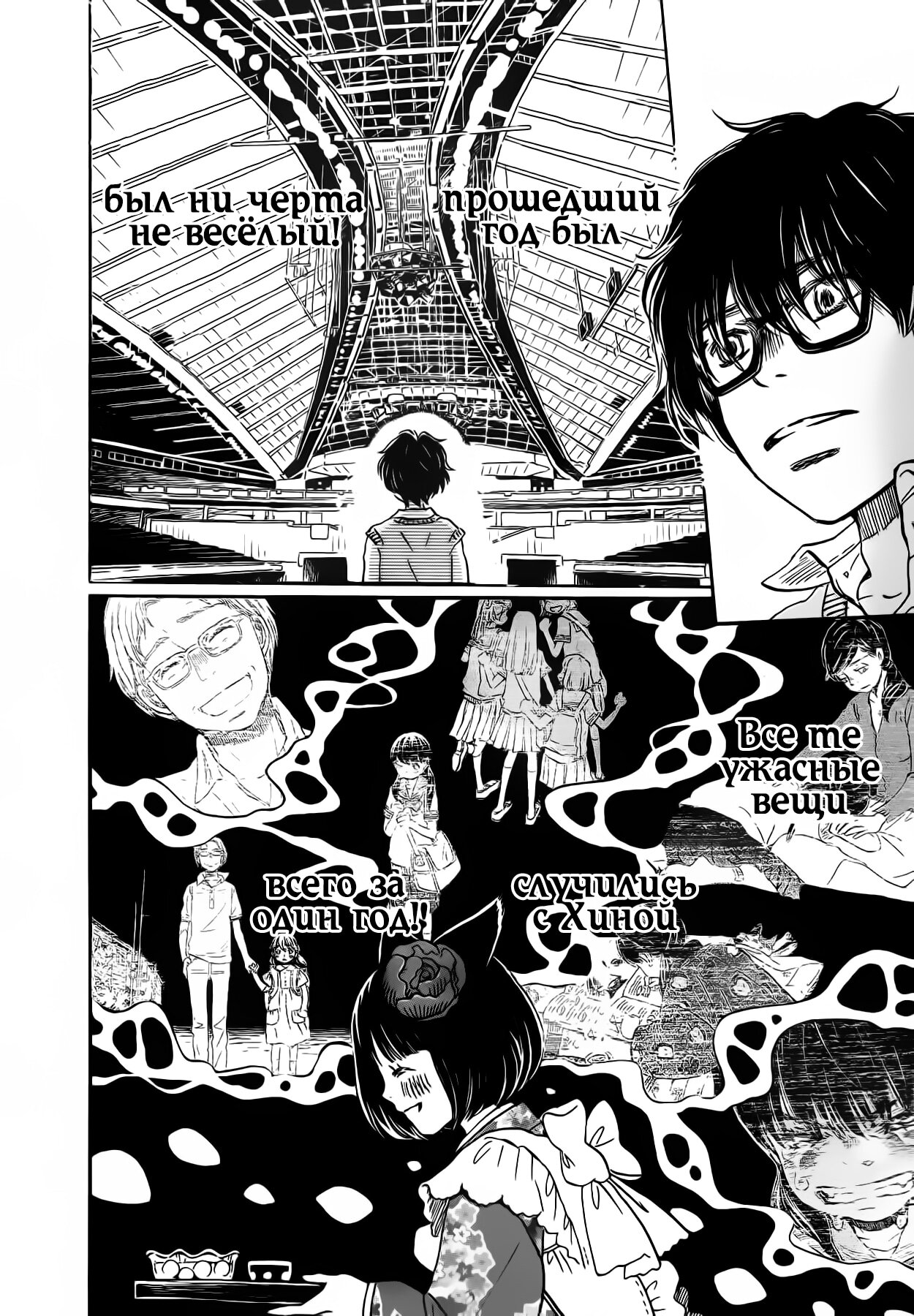 Read Мартовский лев Manga Online