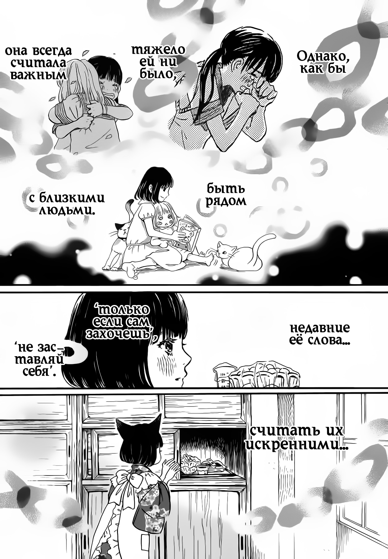 Read Мартовский лев Manga Online