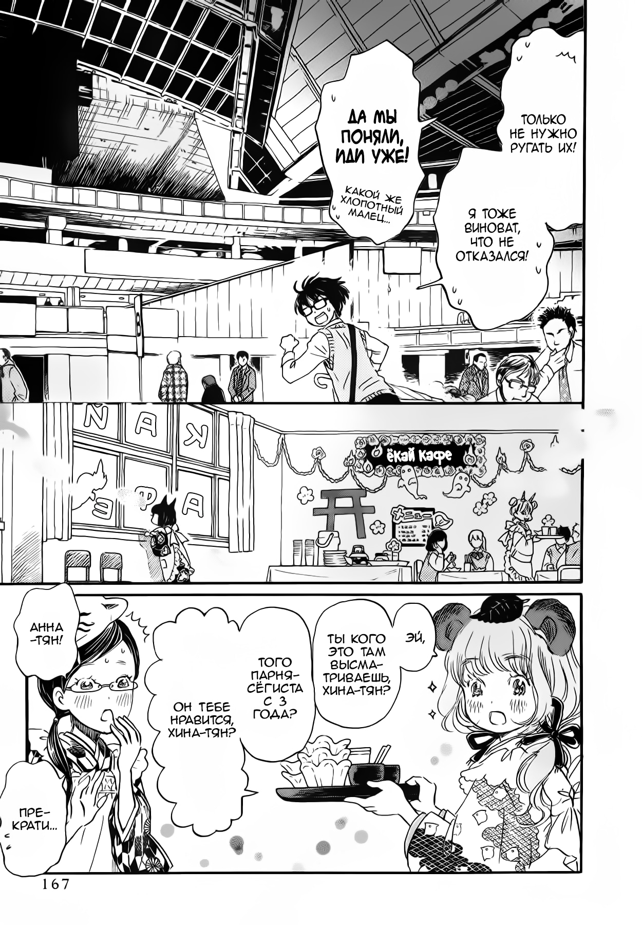 Read Мартовский лев Manga Online
